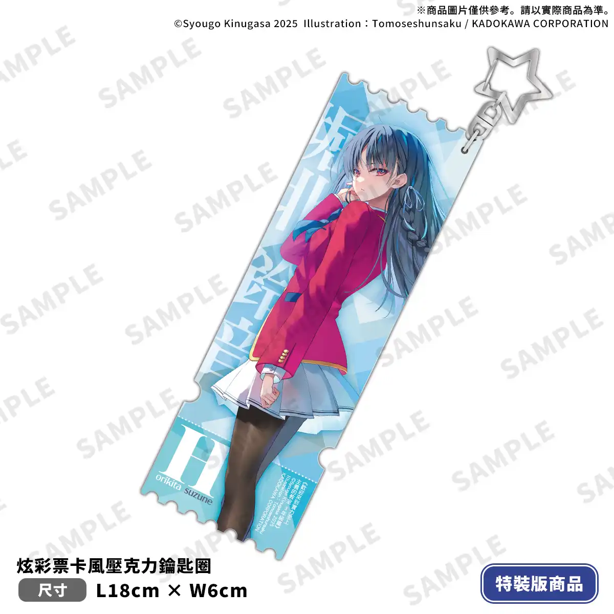 綾小路將成最後敵人？《歡迎來到實力至上主義的教室 3 年級篇 (1)》4 月重磅登場！堀北鈴音限定特典特裝版即日起開放事前預購！