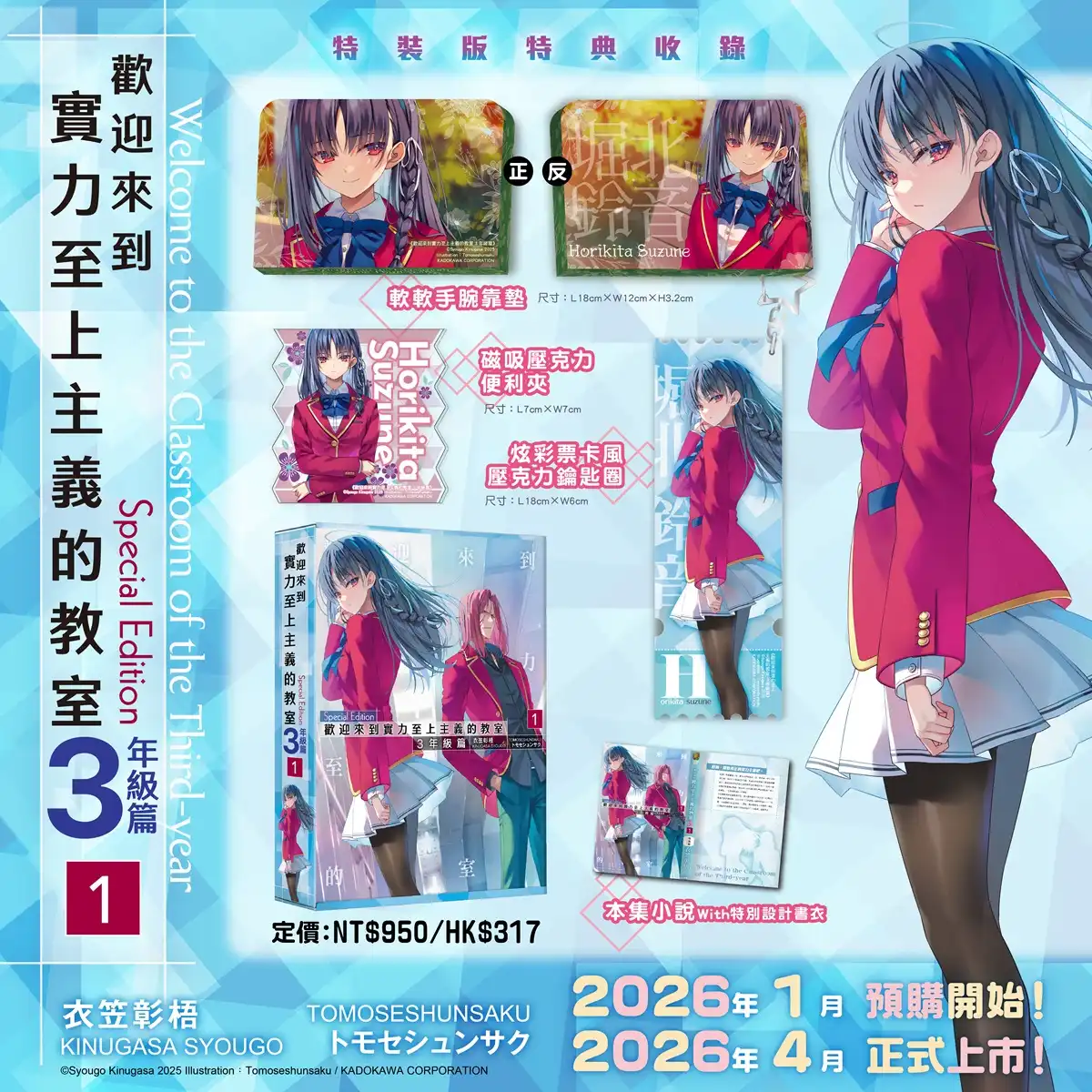 實力至上主義 2