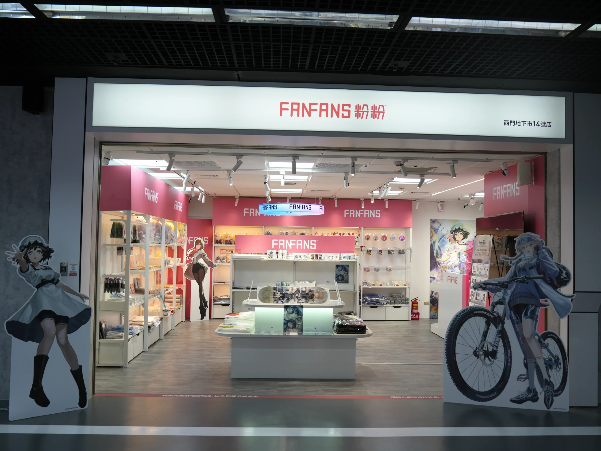 西門町潮流據點又加一！沉浸式流行文化地下城「西門地下市」正式開幕！