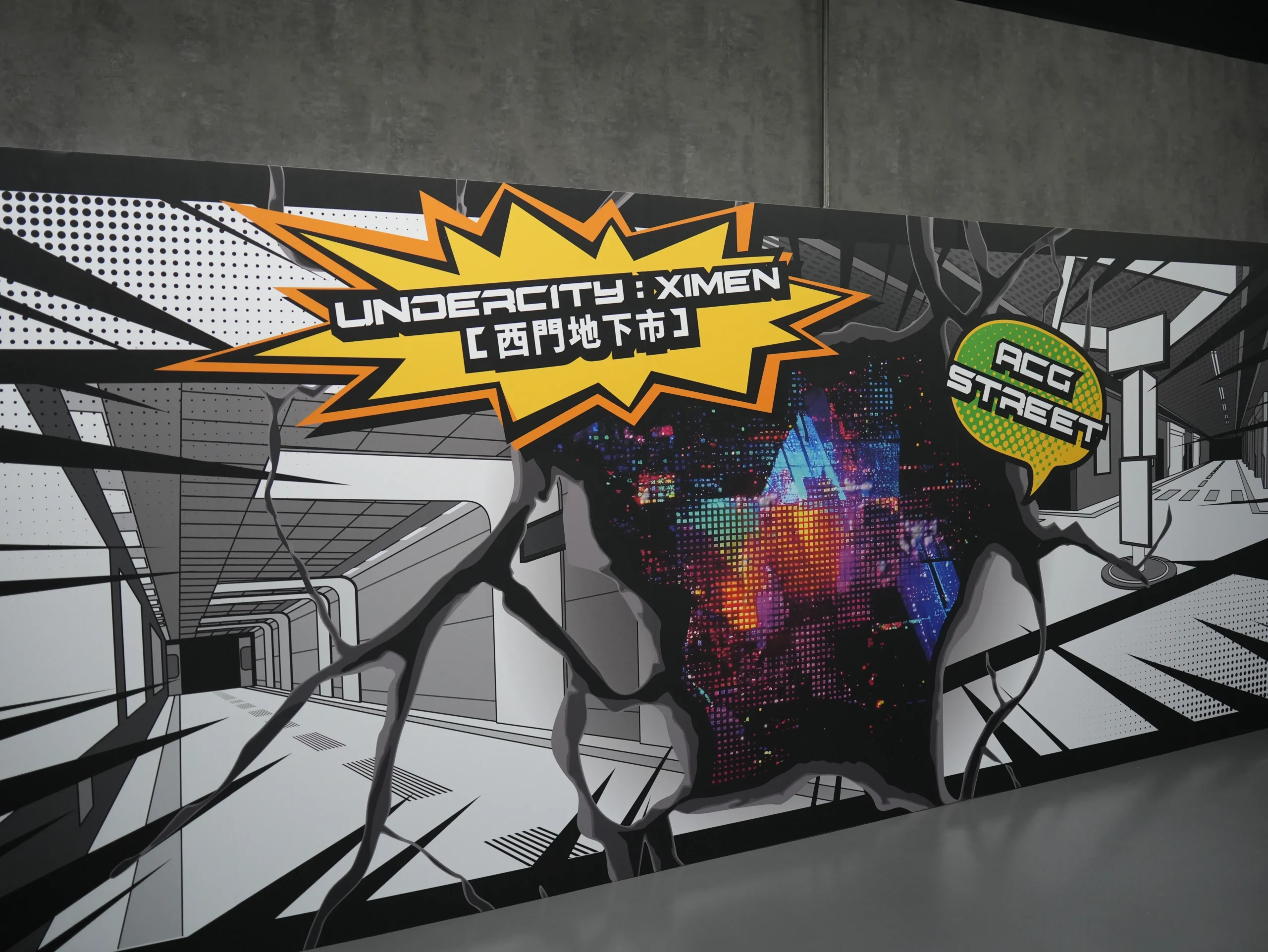 西門町潮流據點又加一！沉浸式流行文化地下城「西門地下市」正式開幕！