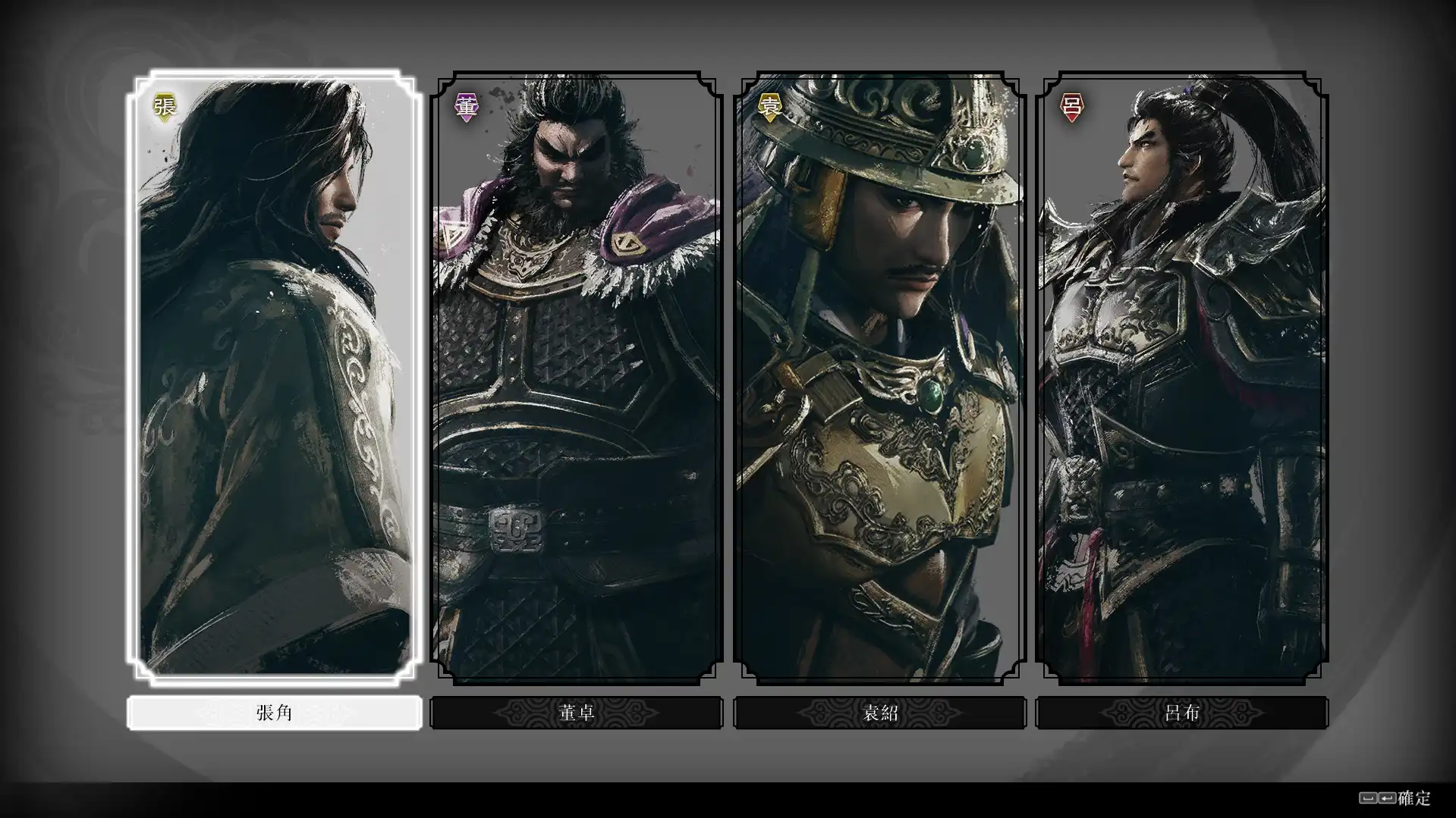 【心得】《真三國無雙：起源》DLC《夢幻四英傑》遊玩評測 以身入局改寫歷史 四大 IF 線重新詮釋三國