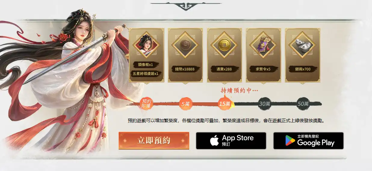 王於興師 3