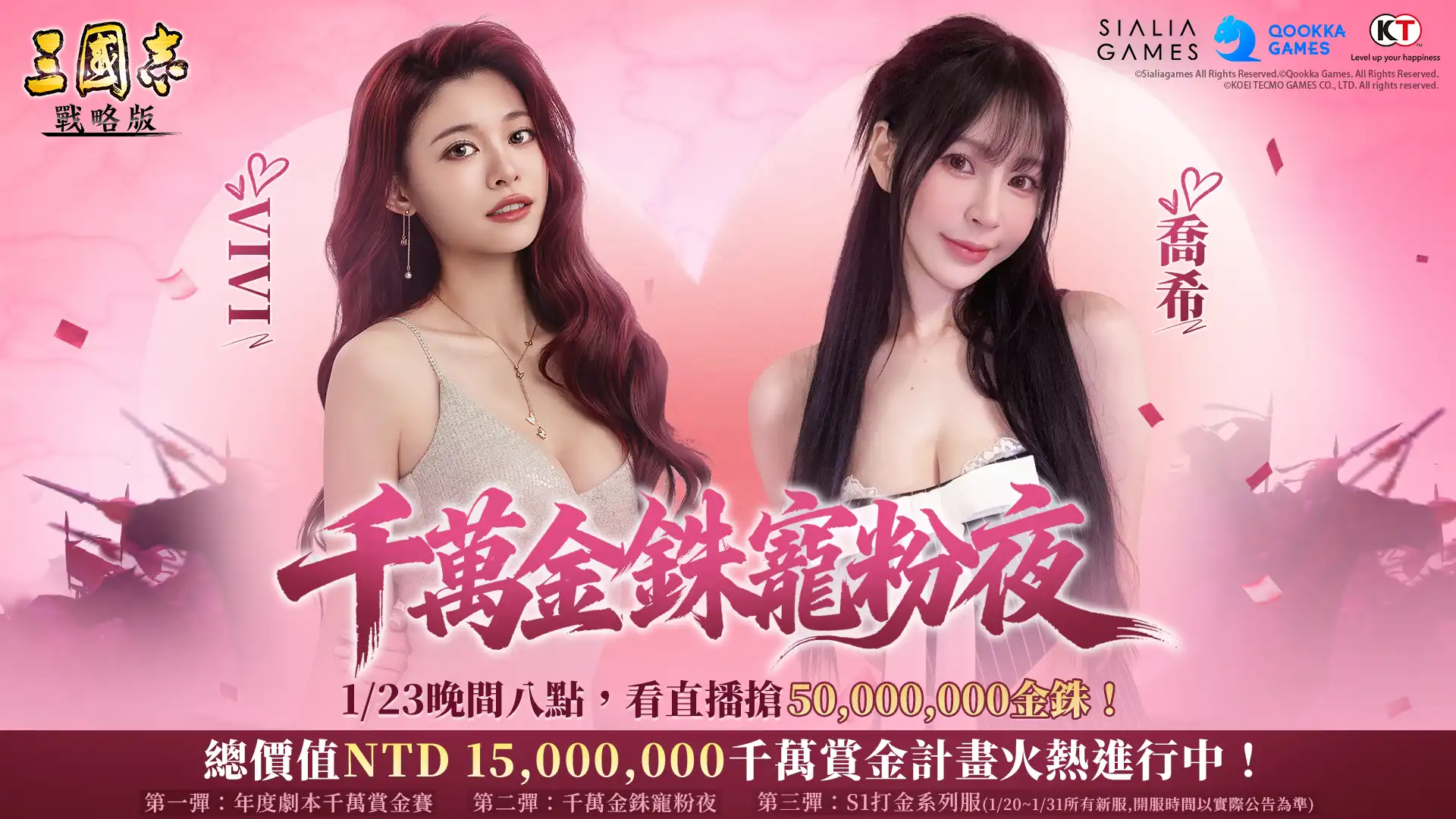 三國志・戰略版 7