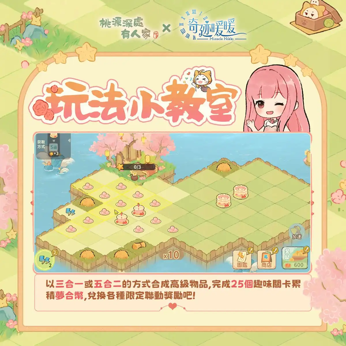 桃源深處有人家 2