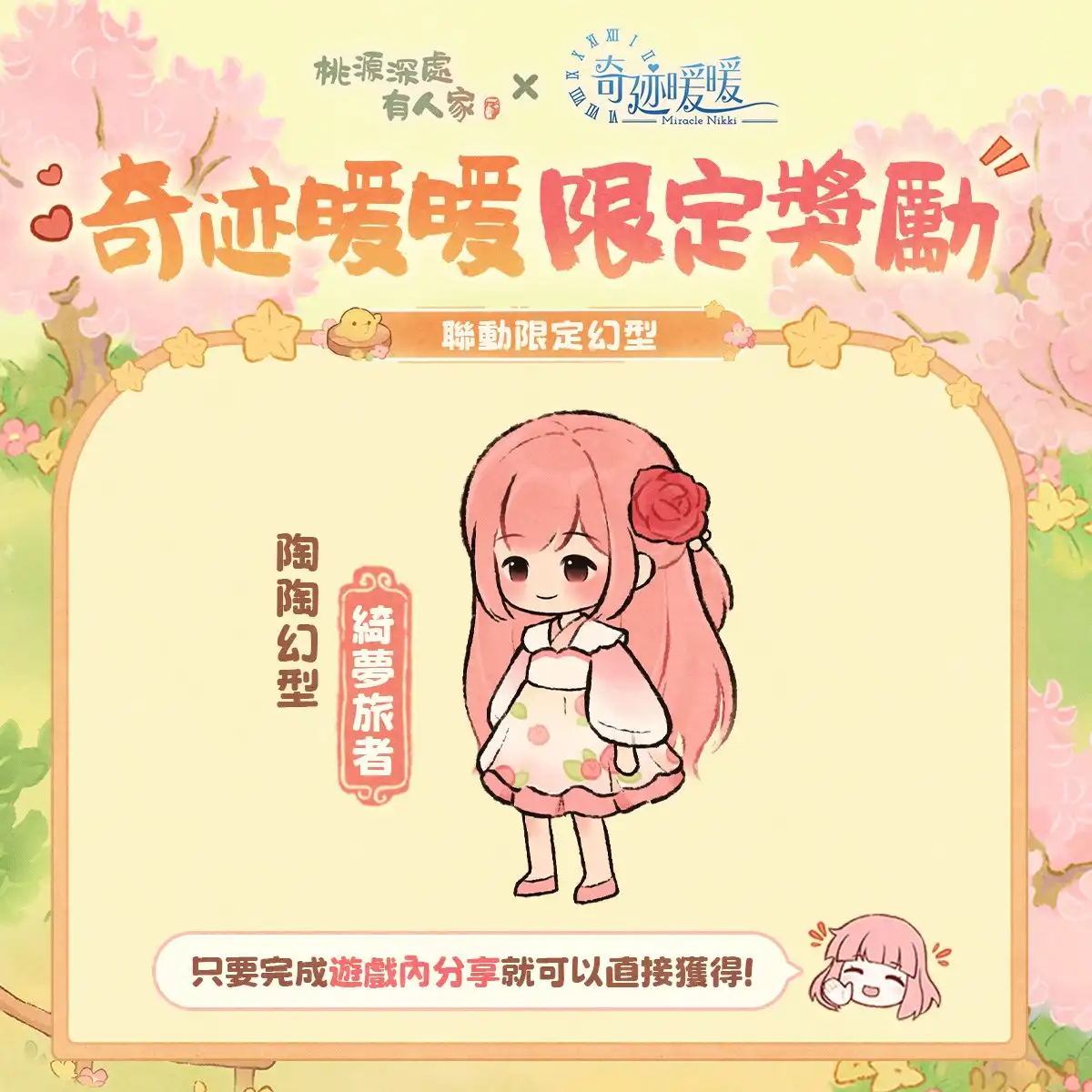 桃源深處有人家 4