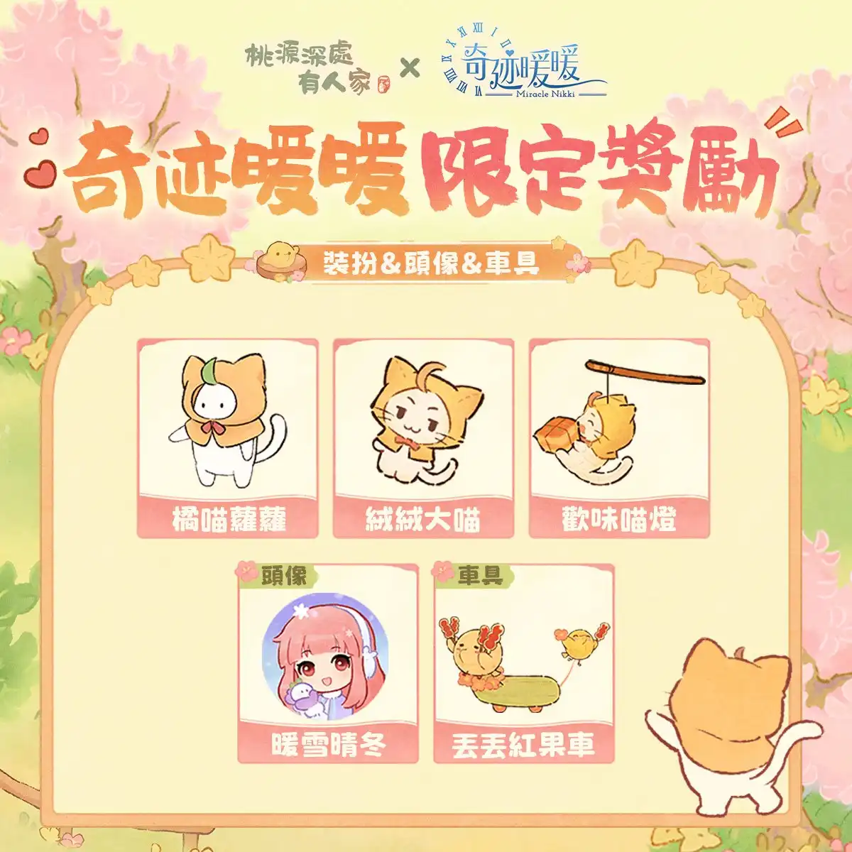 桃源深處有人家 5