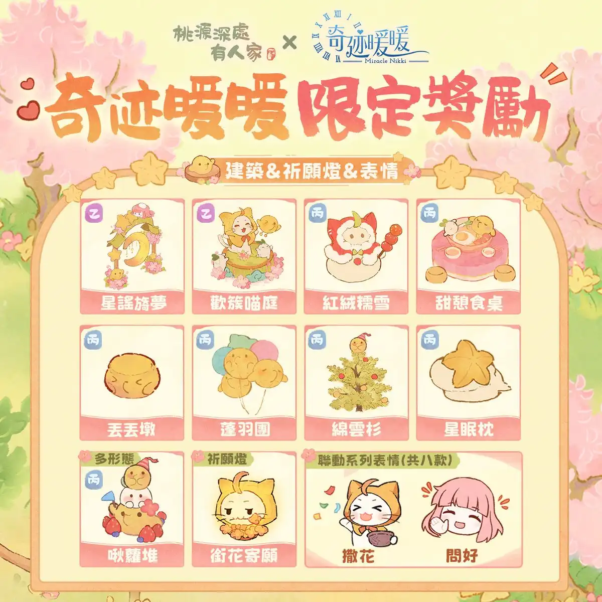 桃源深處有人家 6