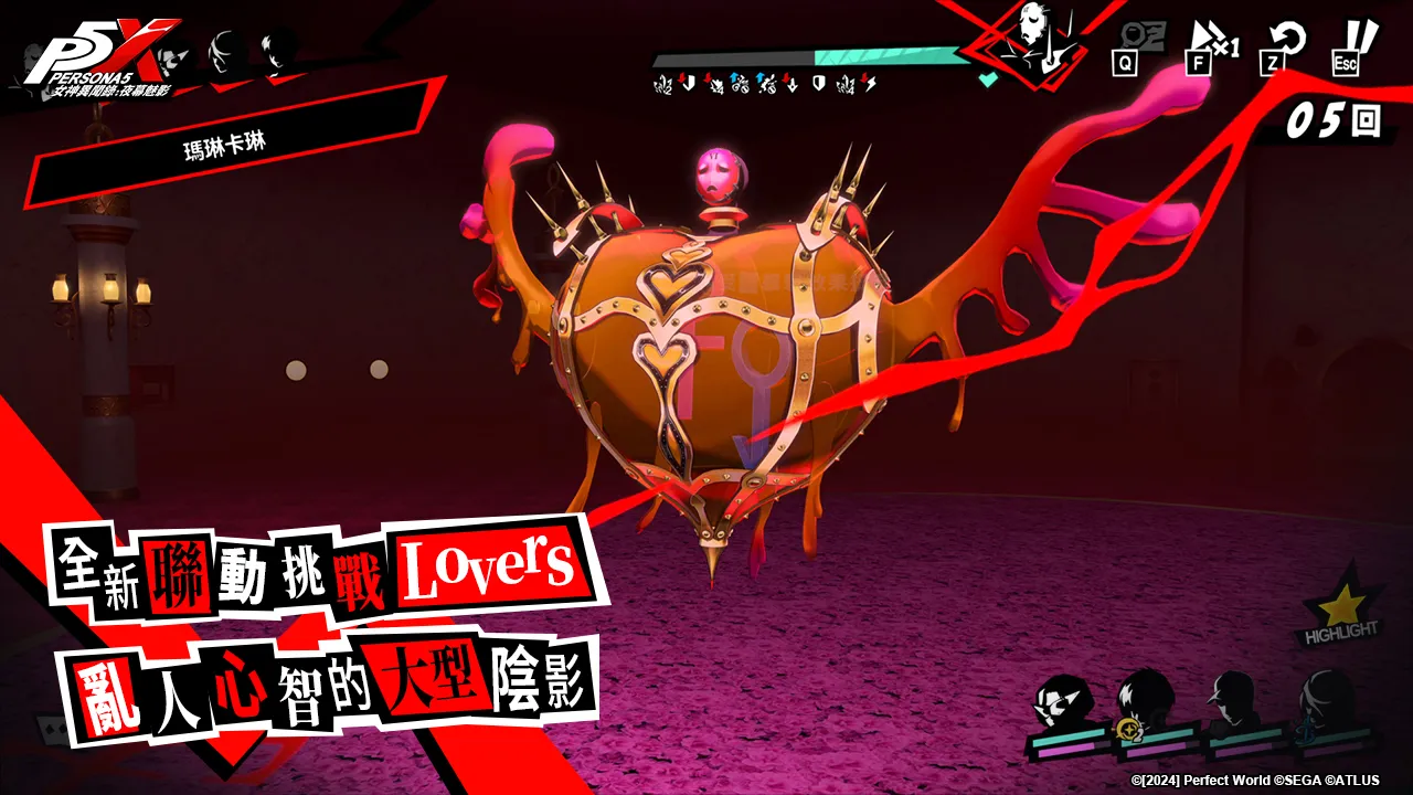 《女神異聞錄:夜幕魅影》4.7.3版本「破碎斷滅的大劍」上線!