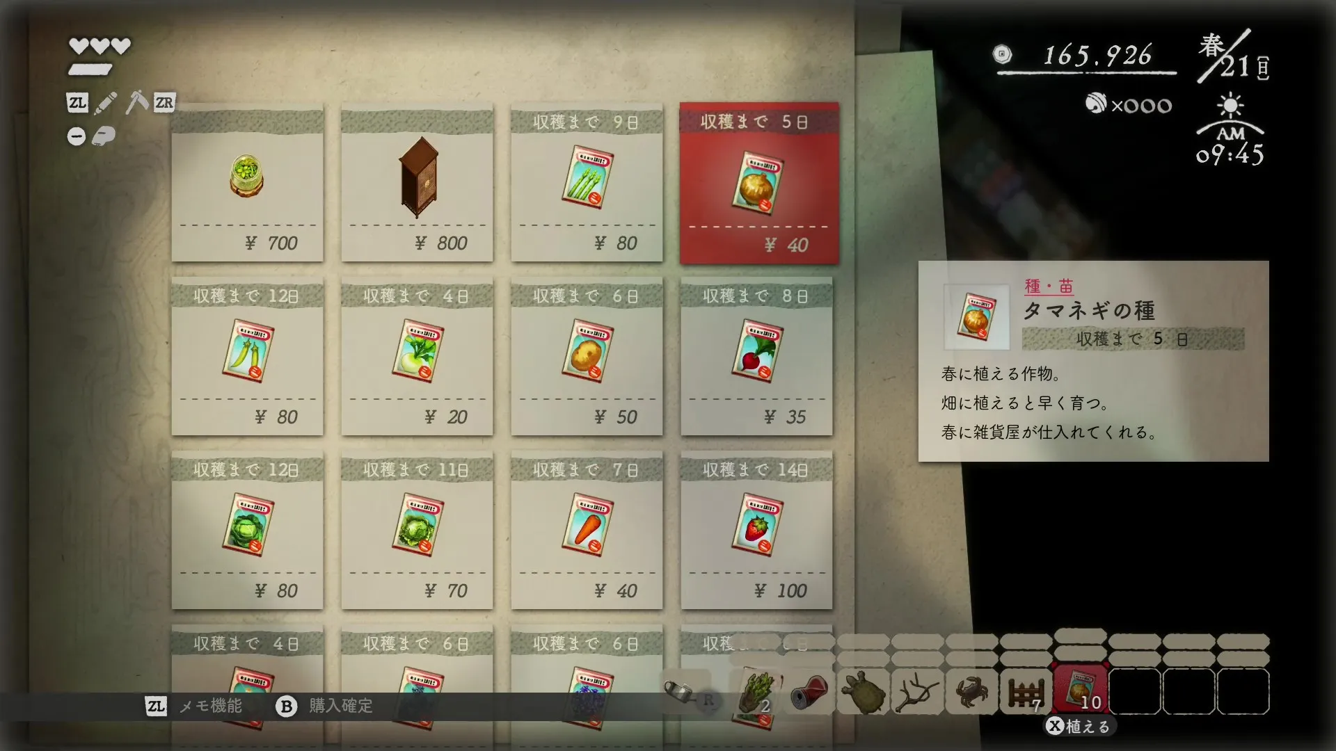 《靜謐田園》繁體中文版決定於 2026 年 7 月 30 日發售︕