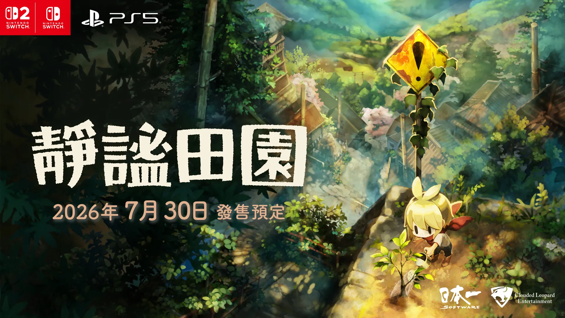 Honogurashi_KeyVisual_TC_11zon