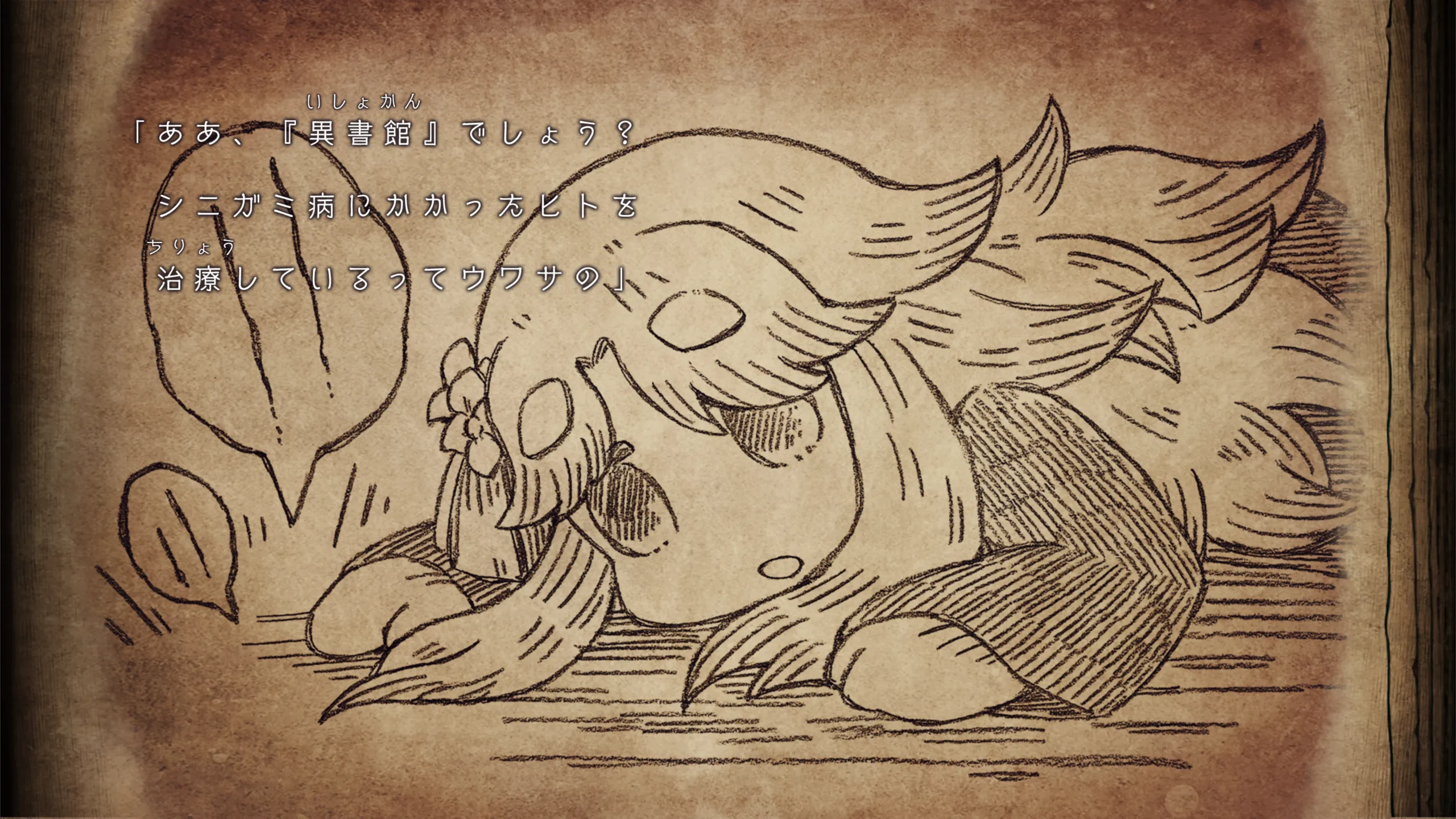 《死神公主與異書館的怪物》繁體中文版決定於 2026 年夏天發售︕