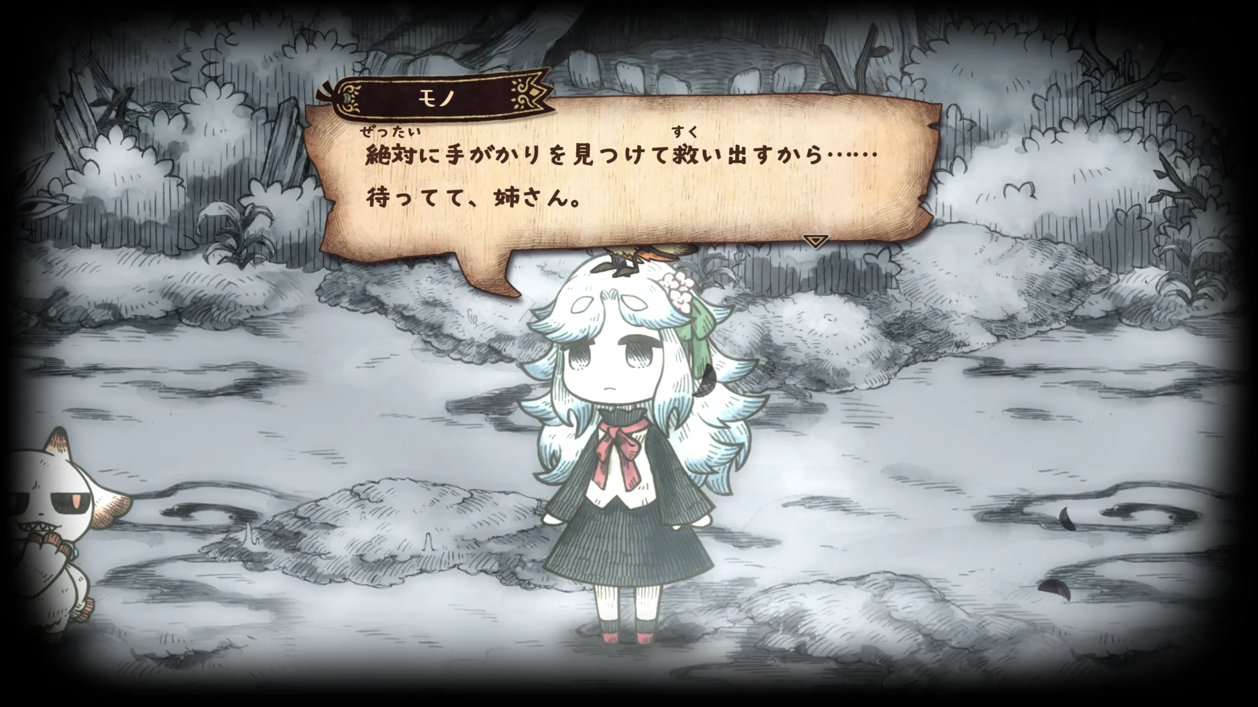 《死神公主與異書館的怪物》繁體中文版決定於 2026 年夏天發售︕