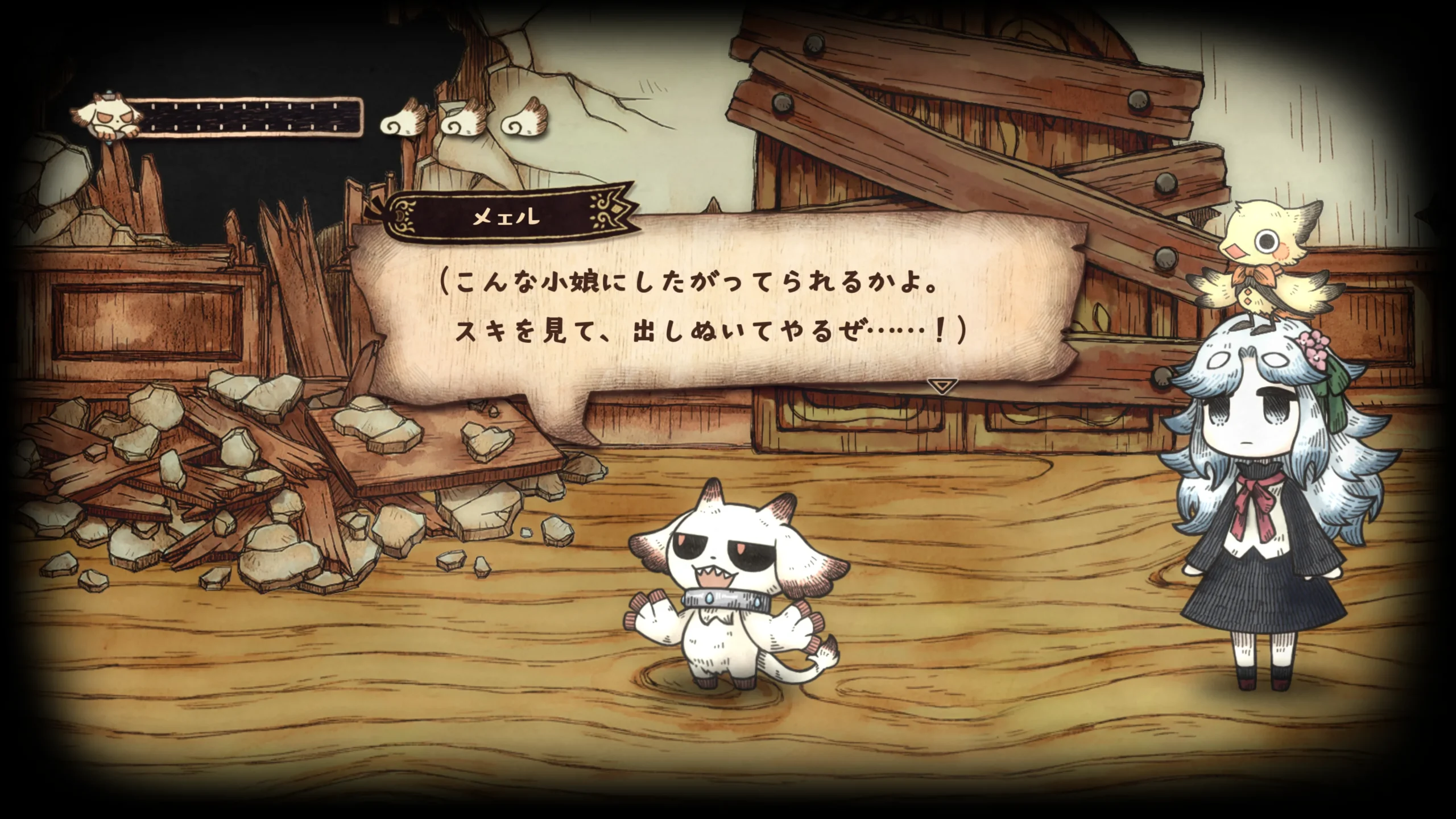 《死神公主與異書館的怪物》繁體中文版決定於 2026 年夏天發售︕