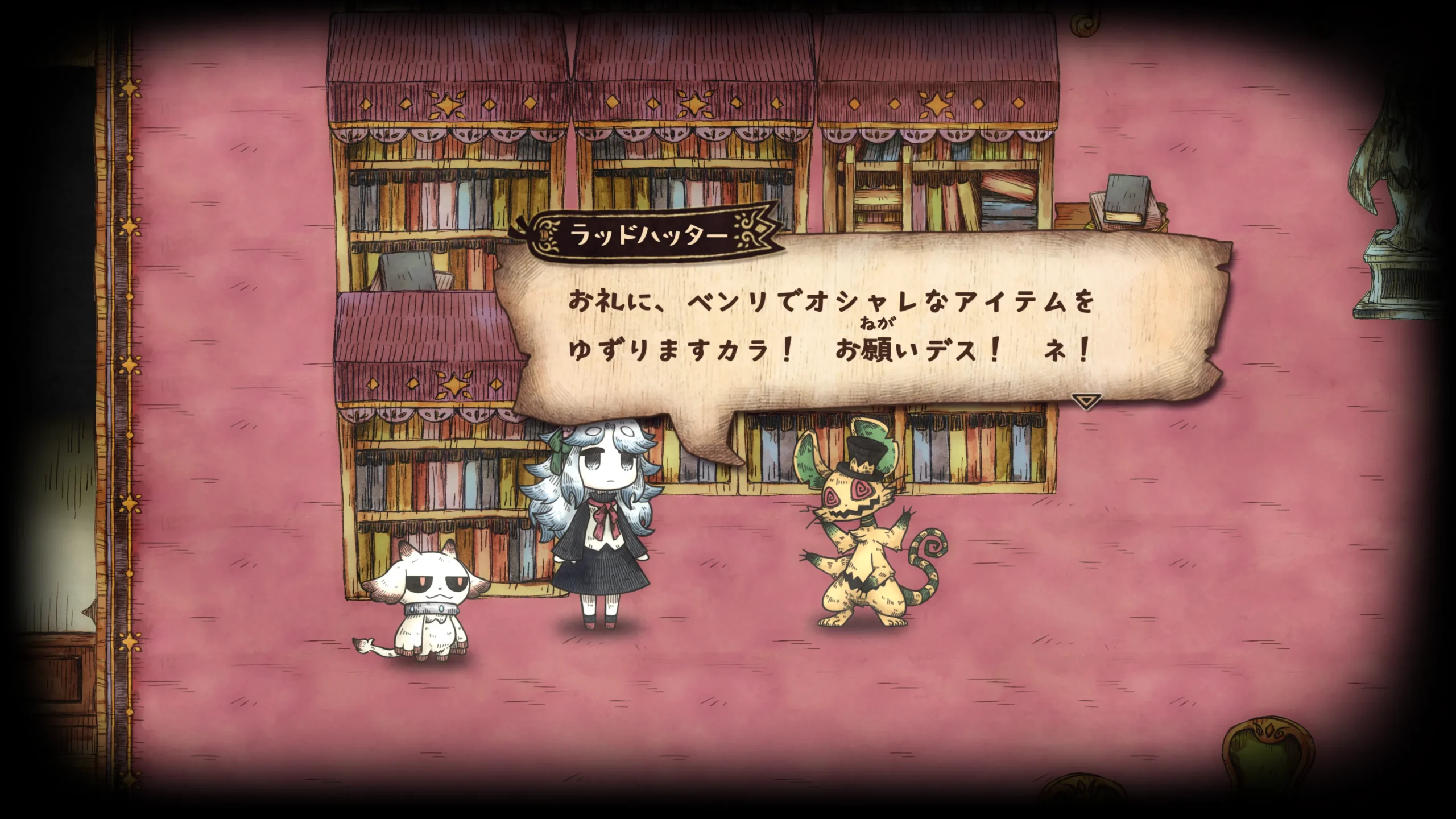 《死神公主與異書館的怪物》繁體中文版決定於 2026 年夏天發售︕