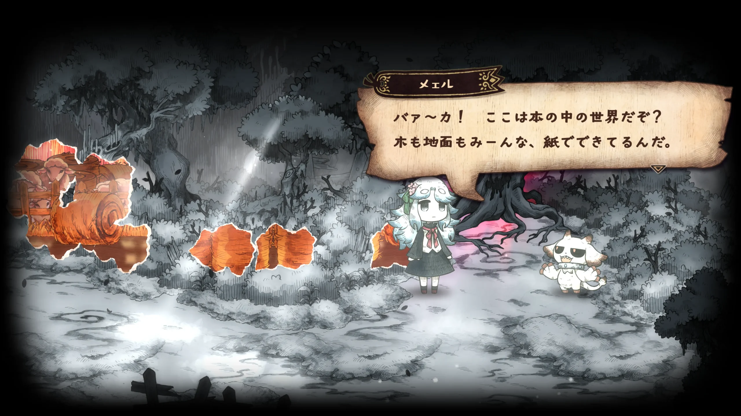 《死神公主與異書館的怪物》繁體中文版決定於 2026 年夏天發售︕