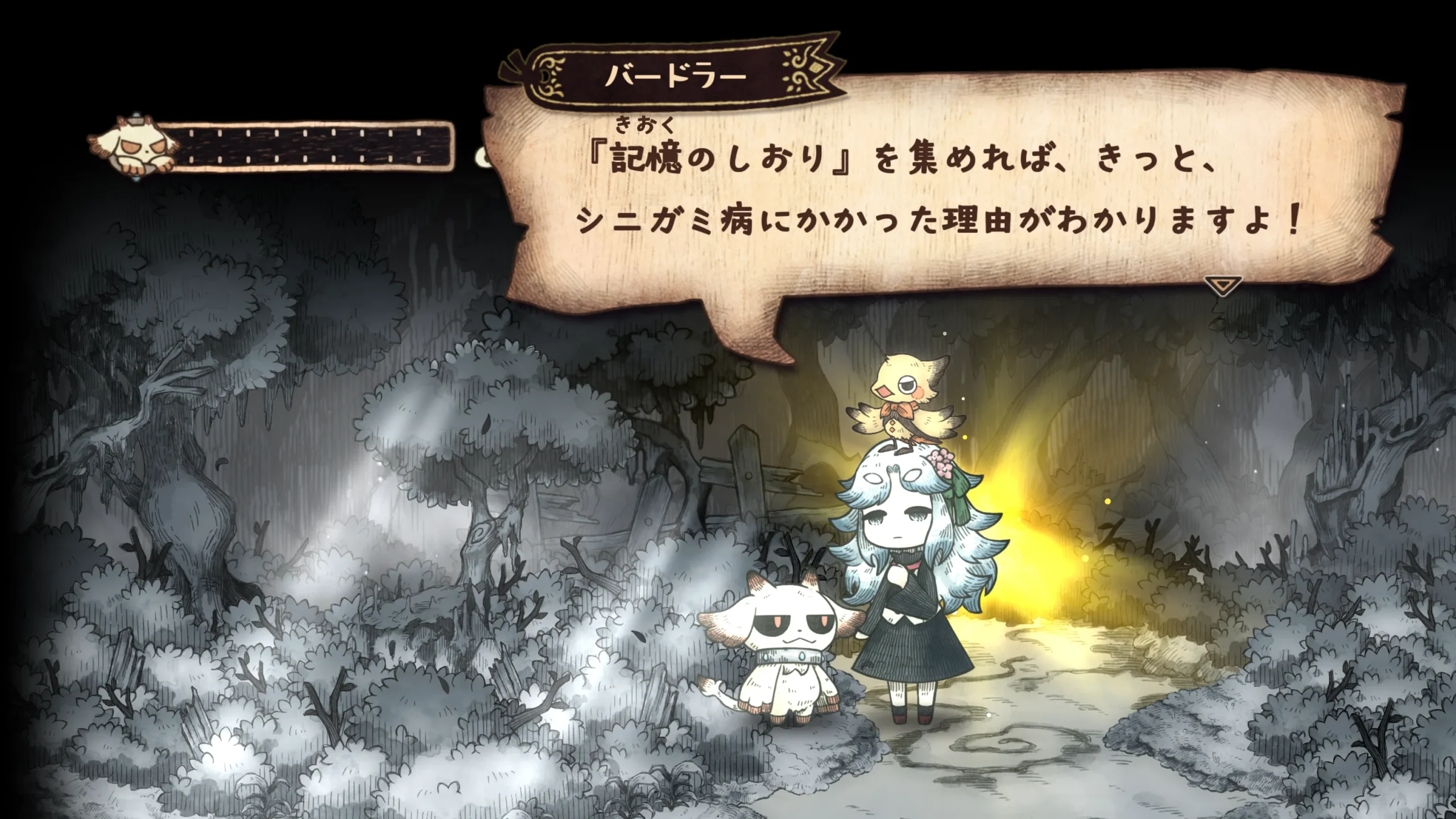 《死神公主與異書館的怪物》繁體中文版決定於 2026 年夏天發售︕