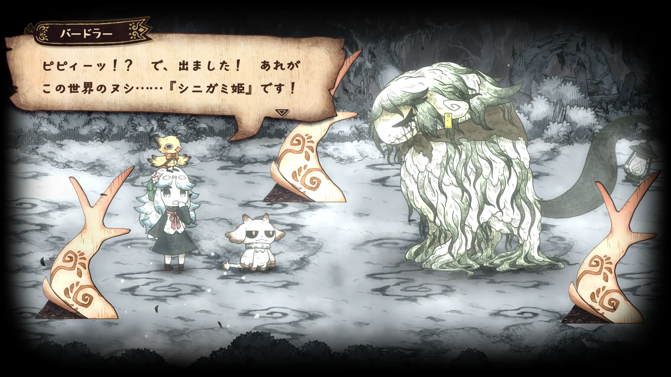 《死神公主與異書館的怪物》繁體中文版決定於 2026 年夏天發售︕