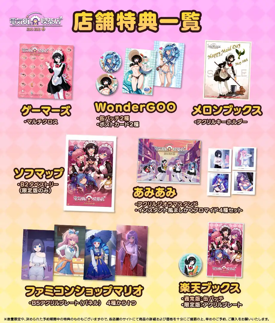 芙哇芙哇女僕咖啡廳 2