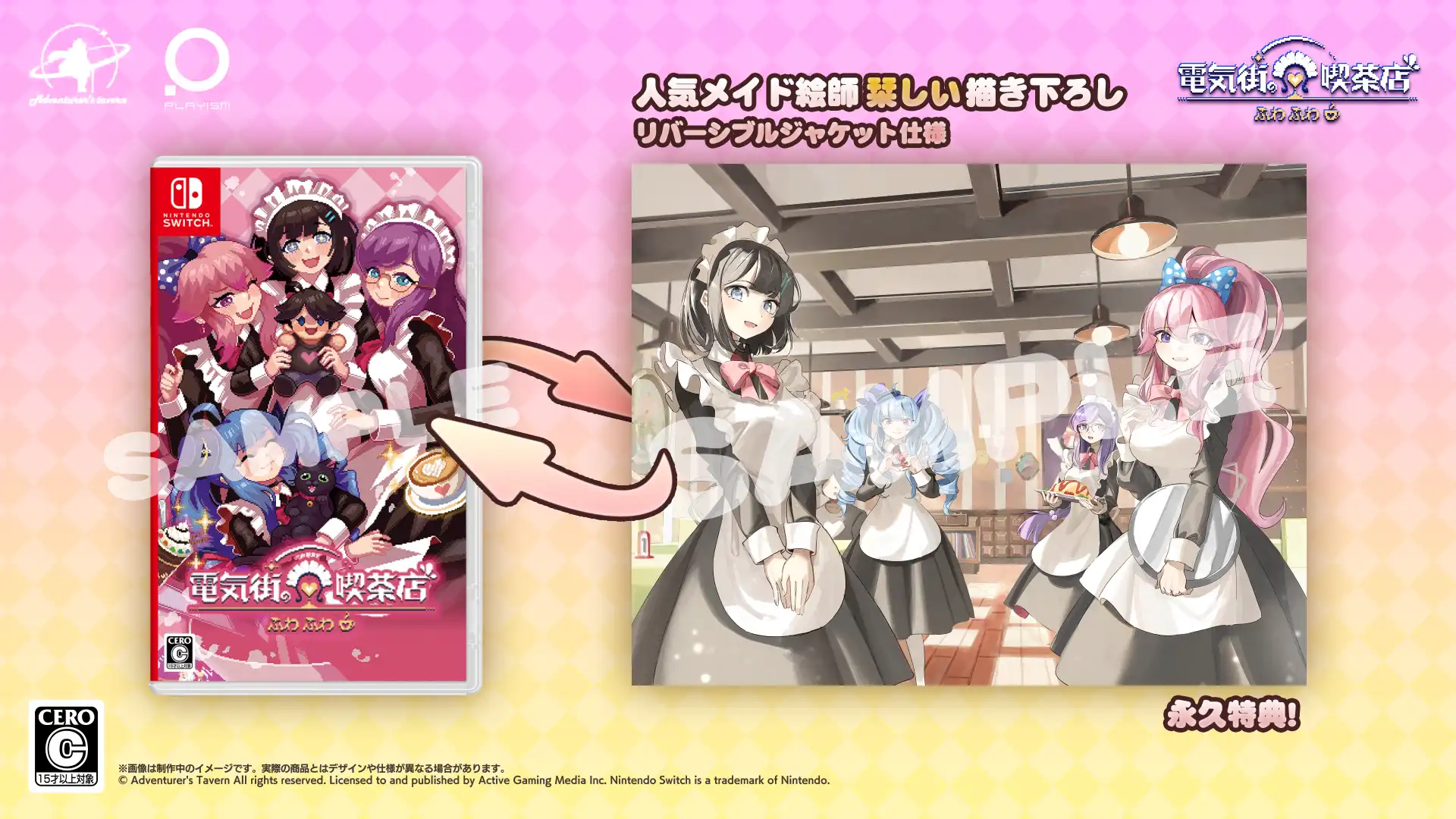 女僕咖啡廳慢節奏文字冒險遊戲《芙哇芙哇女僕咖啡廳》全新聯動內容公布  與《餓狼傳說：群狼之城》《巫術外傳》等8部作品展開新聯動