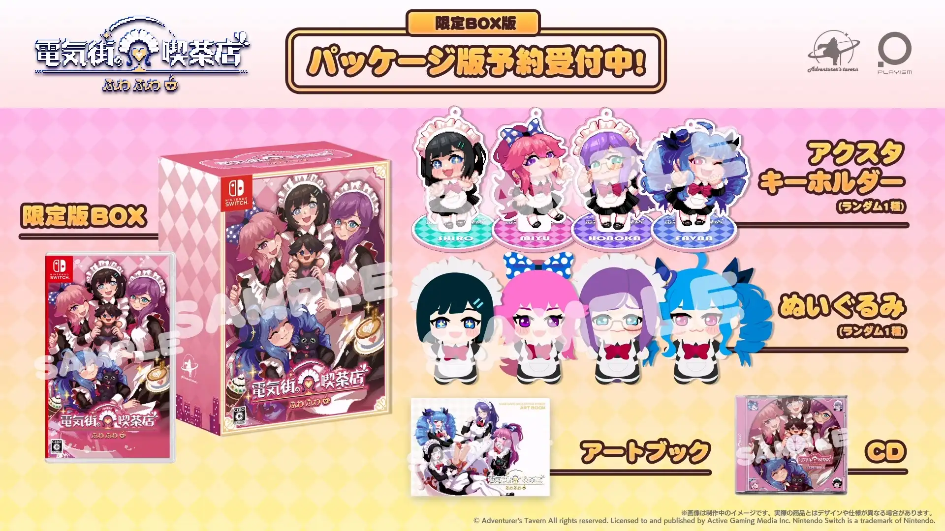 女僕咖啡廳慢節奏文字冒險遊戲《芙哇芙哇女僕咖啡廳》全新聯動內容公布  與《餓狼傳說：群狼之城》《巫術外傳》等8部作品展開新聯動