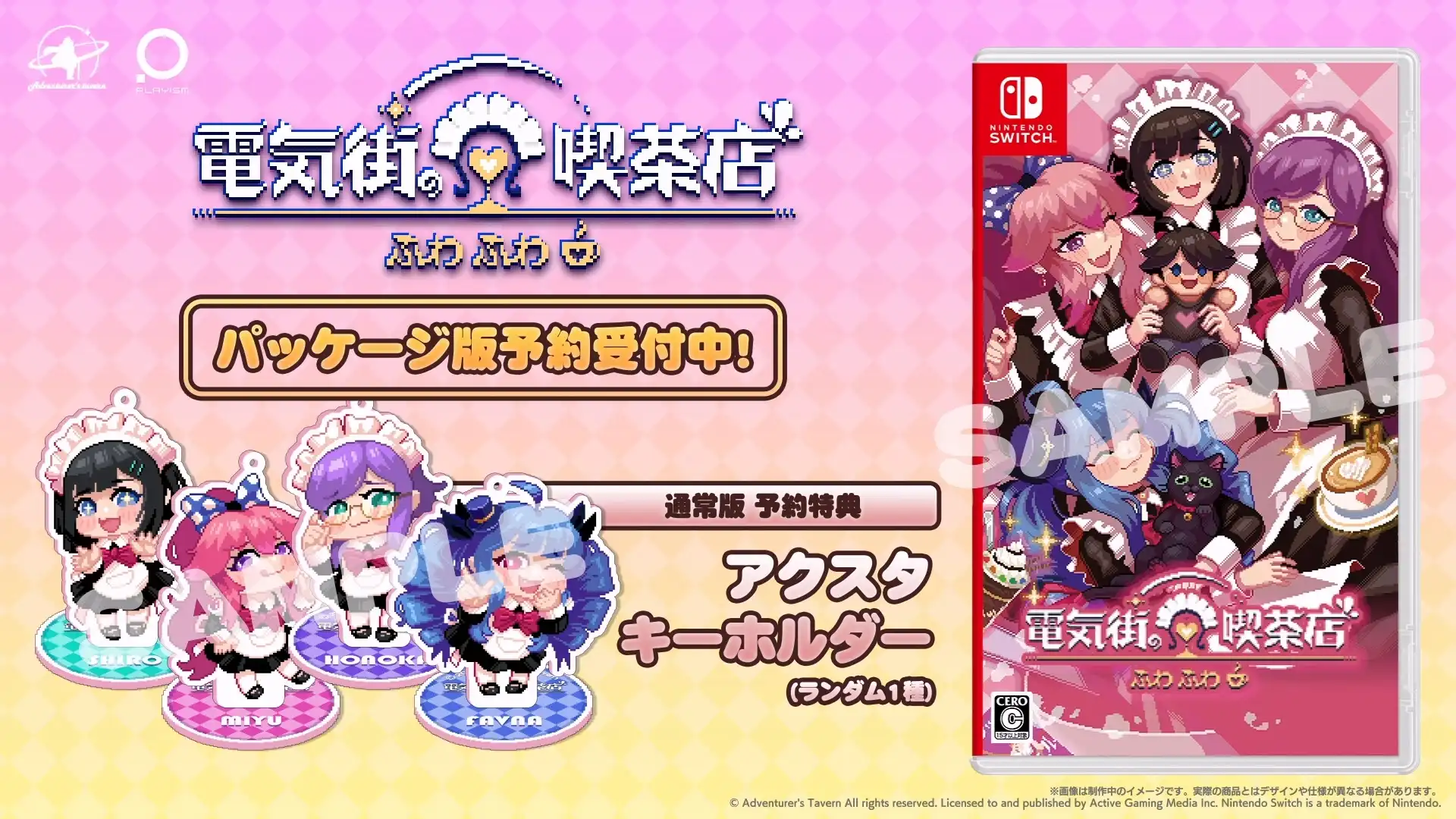 女僕咖啡廳慢節奏文字冒險遊戲《芙哇芙哇女僕咖啡廳》全新聯動內容公布  與《餓狼傳說：群狼之城》《巫術外傳》等8部作品展開新聯動