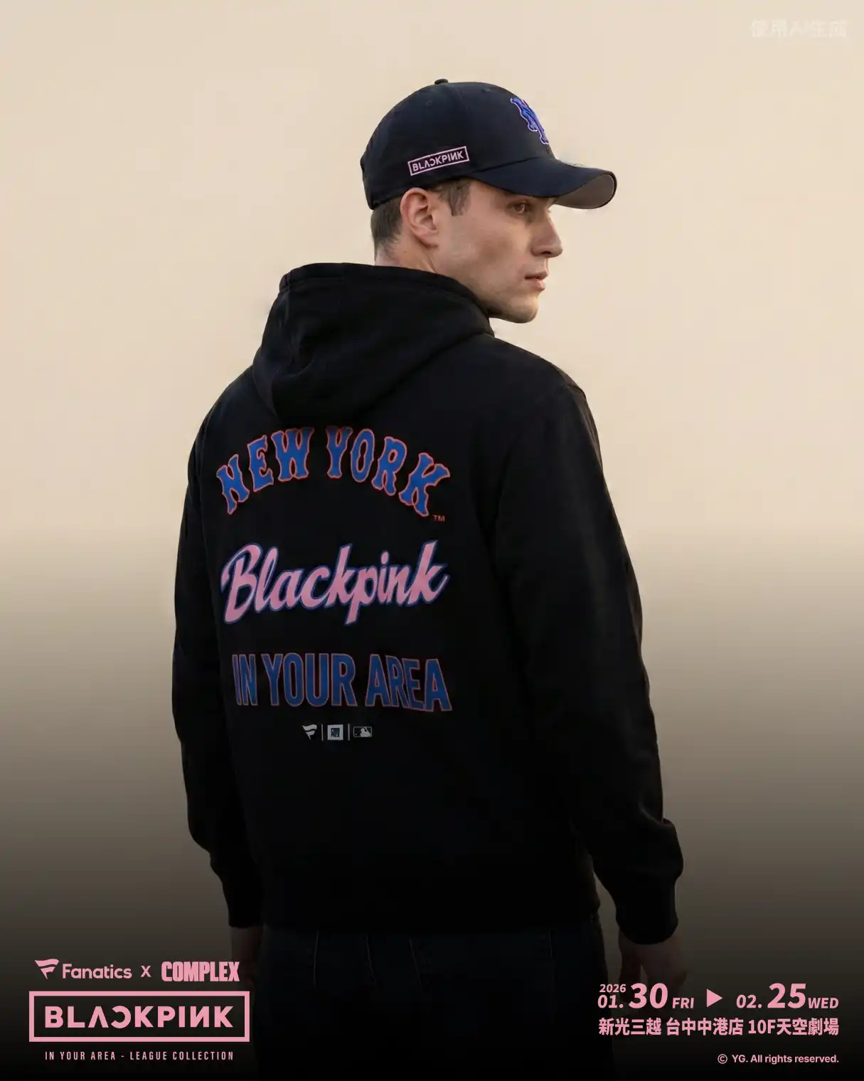 迎接女王回歸！BLACKPINK 豪華聯名快閃店 1 月 30 日 強勢登陸台中 粉黑潮流全面引爆穿上 BLACKPINK 聯名 MLB、PSG 潮流單品，瞬間化身最潮 BLINKs！