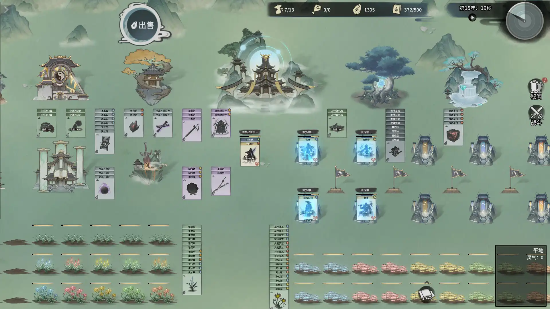 修仙宗門模擬經營遊戲《卡牌仙宗》Demo 已在 Steam 推出