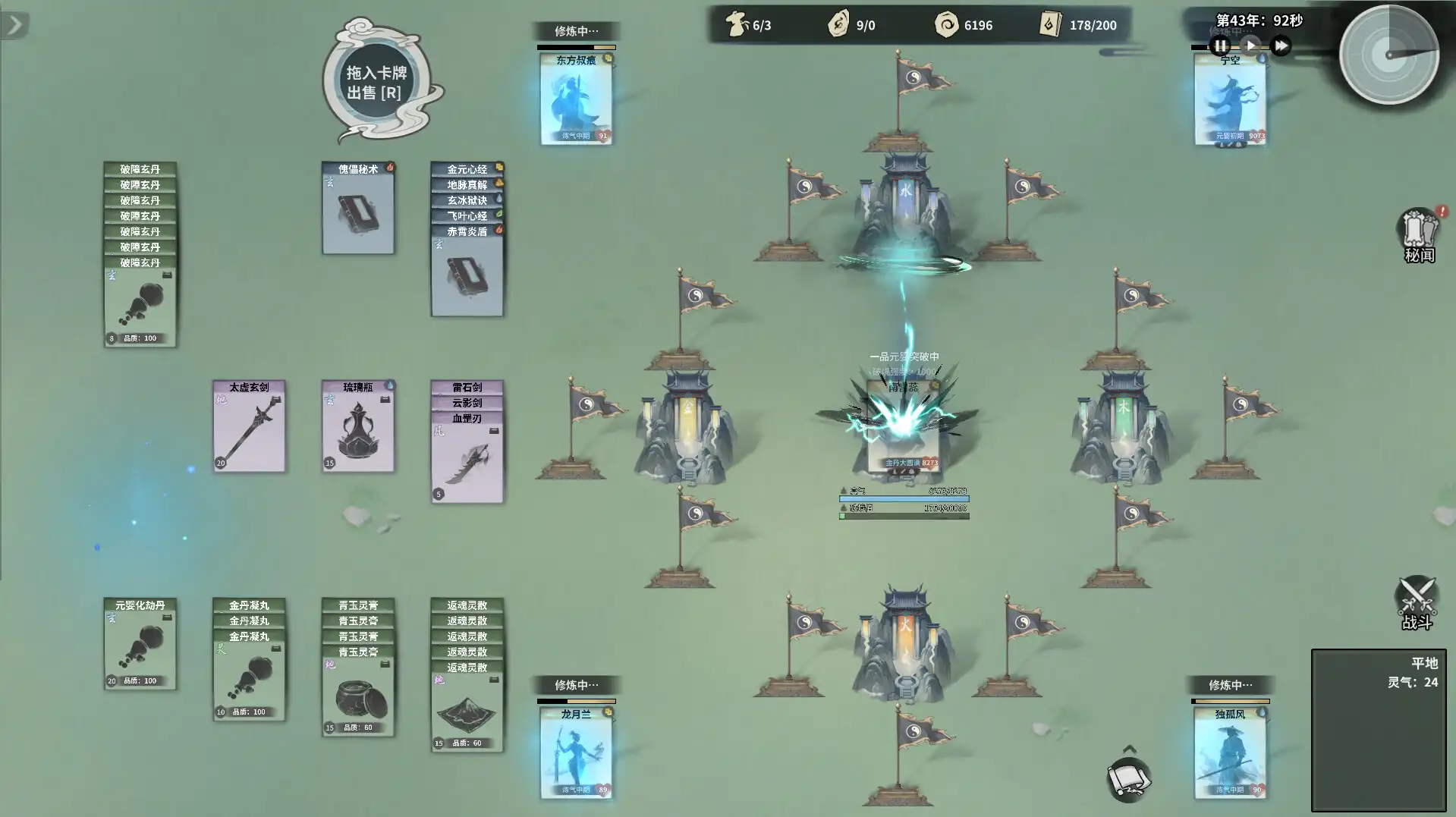 修仙宗門模擬經營遊戲《卡牌仙宗》Demo 已在 Steam 推出