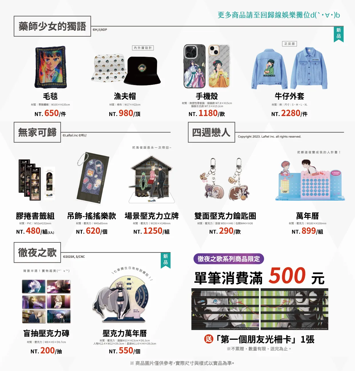 動畫代理商「回歸線娛樂」重磅參戰2026台北國際動漫節