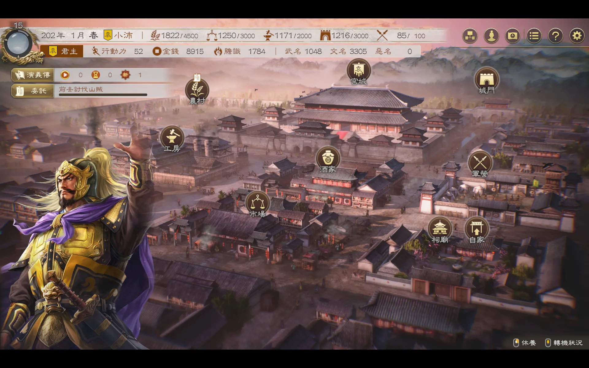 【開箱】《三國志8 REMAKE with 威力加強版》遊戲評測，扮演著心愛的武將，馳騁在更加紛亂的三國亂世之中！