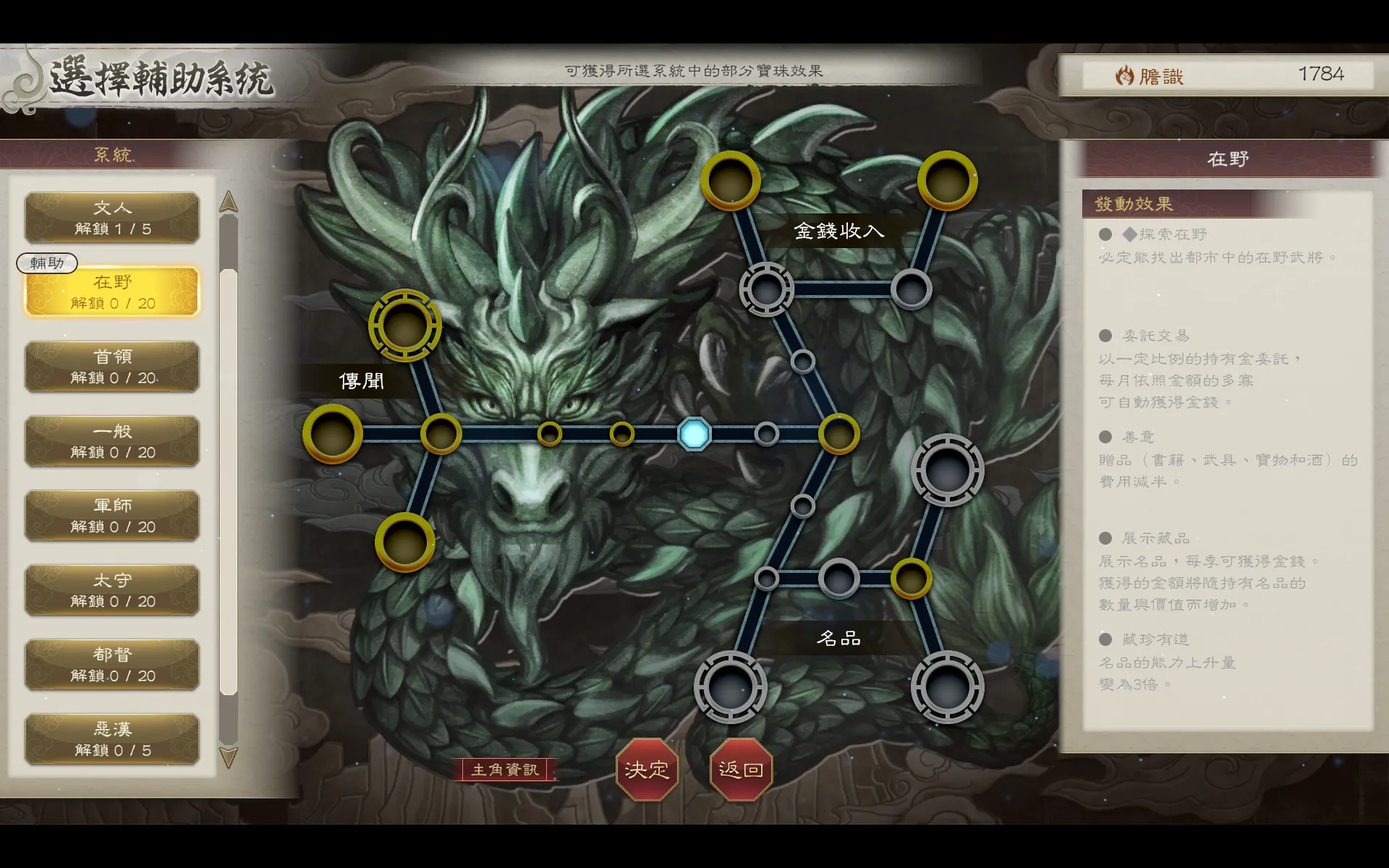 【開箱】《三國志8 REMAKE with 威力加強版》遊戲評測，扮演著心愛的武將，馳騁在更加紛亂的三國亂世之中！