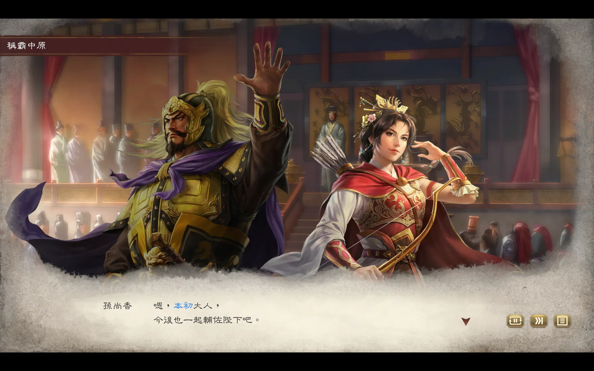 【開箱】《三國志8 REMAKE with 威力加強版》遊戲評測，扮演著心愛的武將，馳騁在更加紛亂的三國亂世之中！