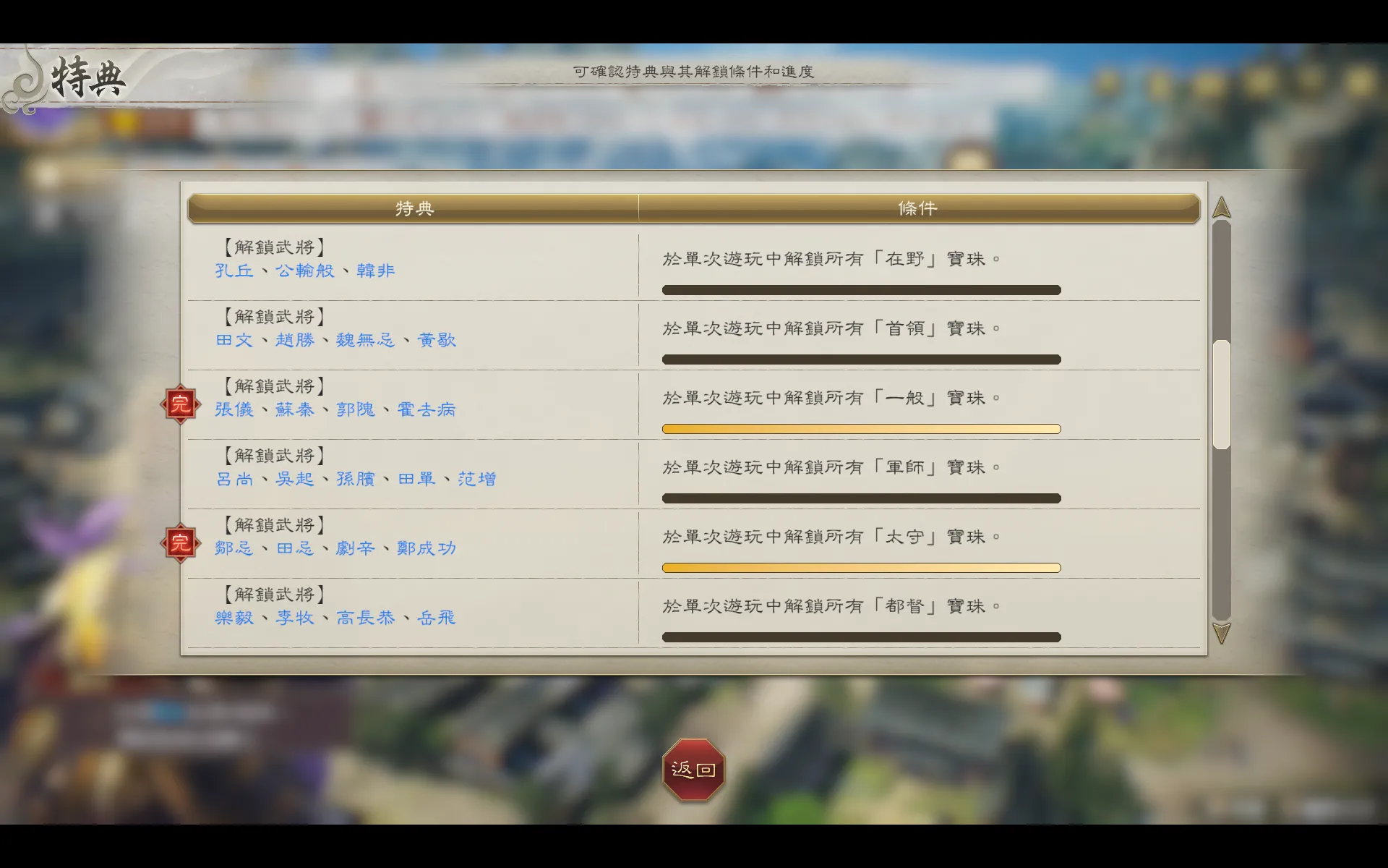 【開箱】《三國志8 REMAKE with 威力加強版》遊戲評測，扮演著心愛的武將，馳騁在更加紛亂的三國亂世之中！