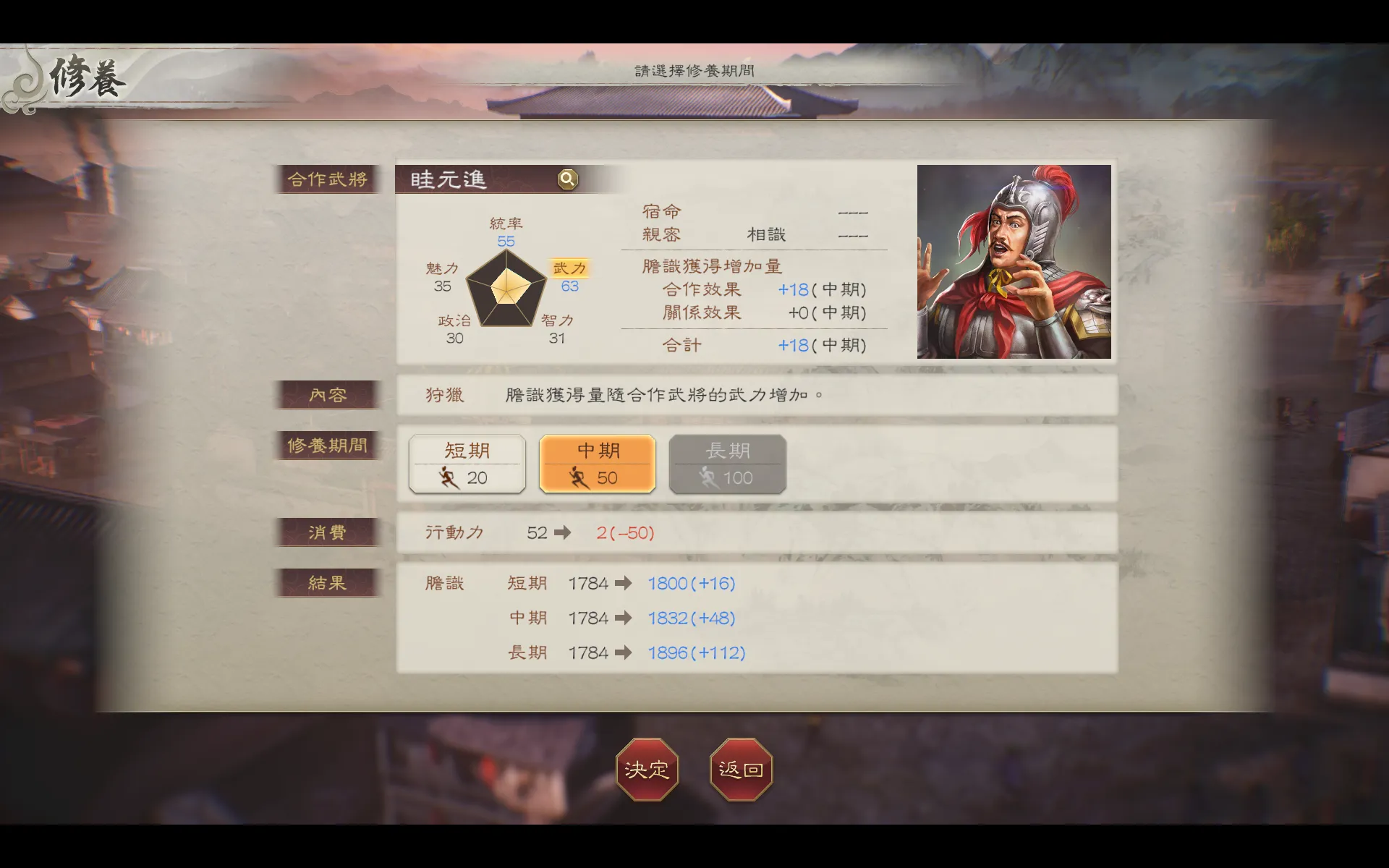 【開箱】《三國志8 REMAKE with 威力加強版》遊戲評測，扮演著心愛的武將，馳騁在更加紛亂的三國亂世之中！