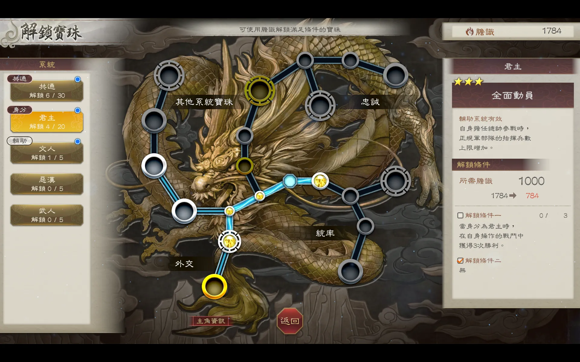 【開箱】《三國志8 REMAKE with 威力加強版》遊戲評測，扮演著心愛的武將，馳騁在更加紛亂的三國亂世之中！