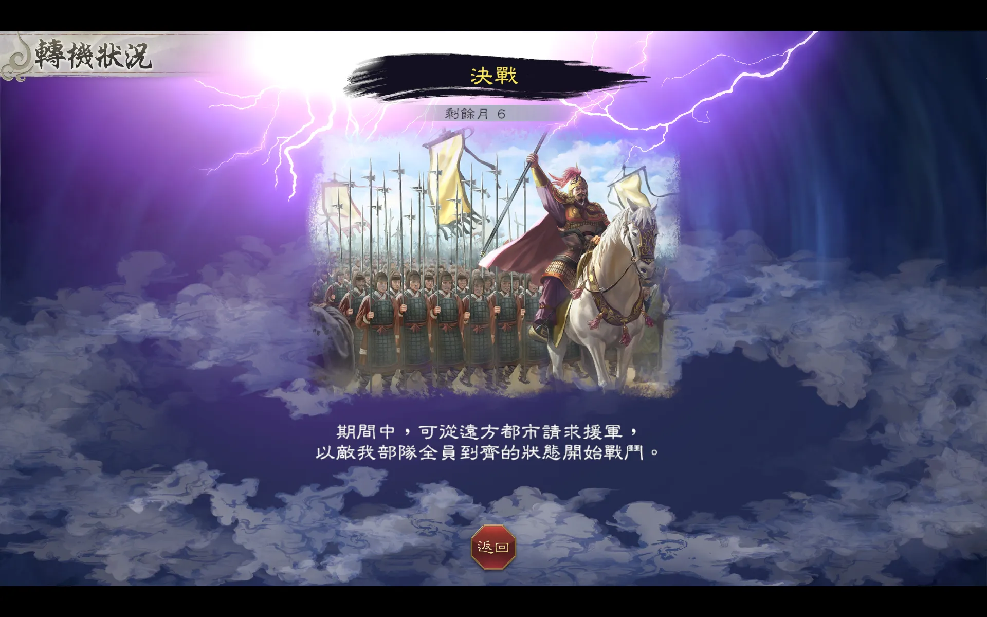 【開箱】《三國志8 REMAKE with 威力加強版》遊戲評測，扮演著心愛的武將，馳騁在更加紛亂的三國亂世之中！