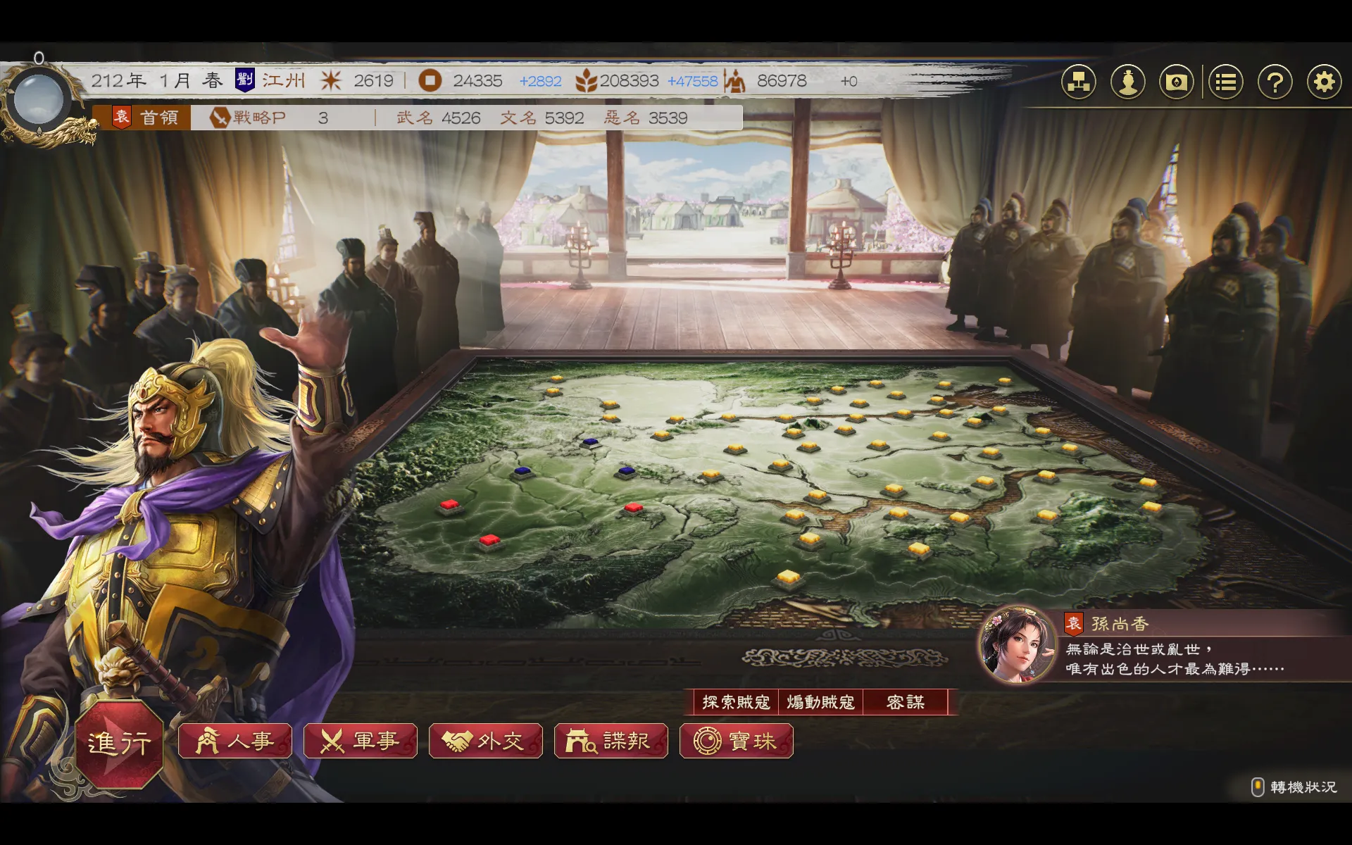 【開箱】《三國志8 REMAKE with 威力加強版》遊戲評測，扮演著心愛的武將，馳騁在更加紛亂的三國亂世之中！