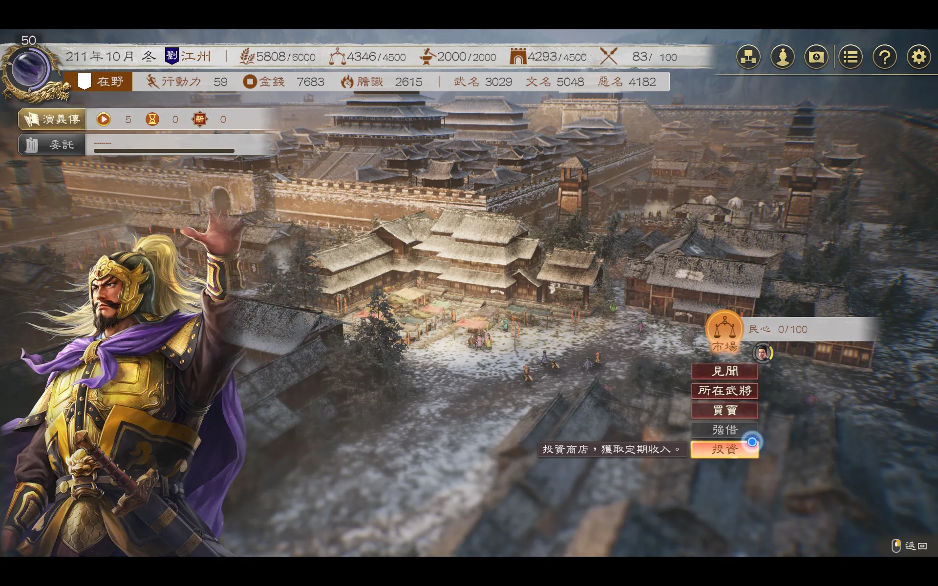 【開箱】《三國志8 REMAKE with 威力加強版》遊戲評測，扮演著心愛的武將，馳騁在更加紛亂的三國亂世之中！