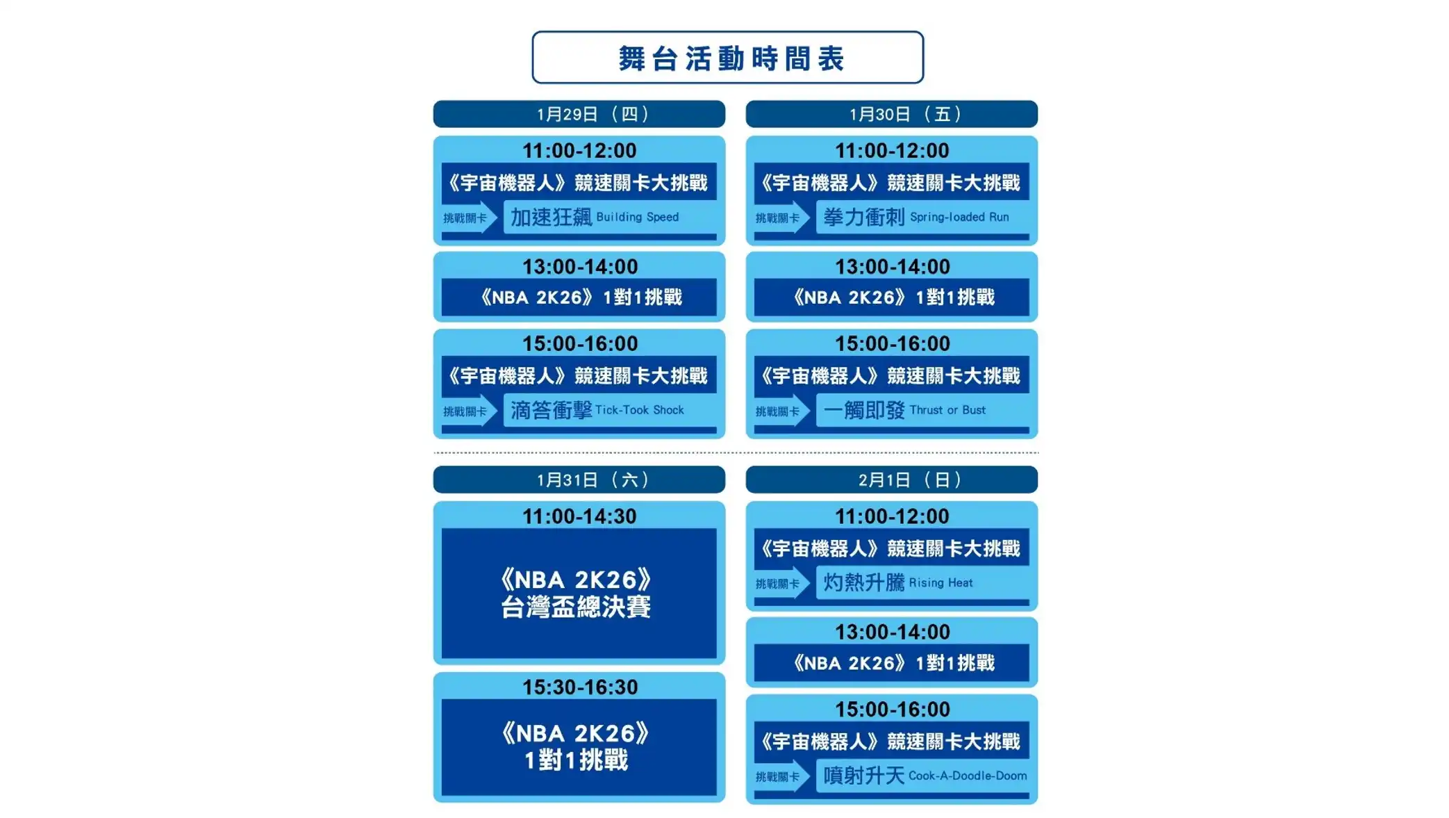 台北國際電玩展 3