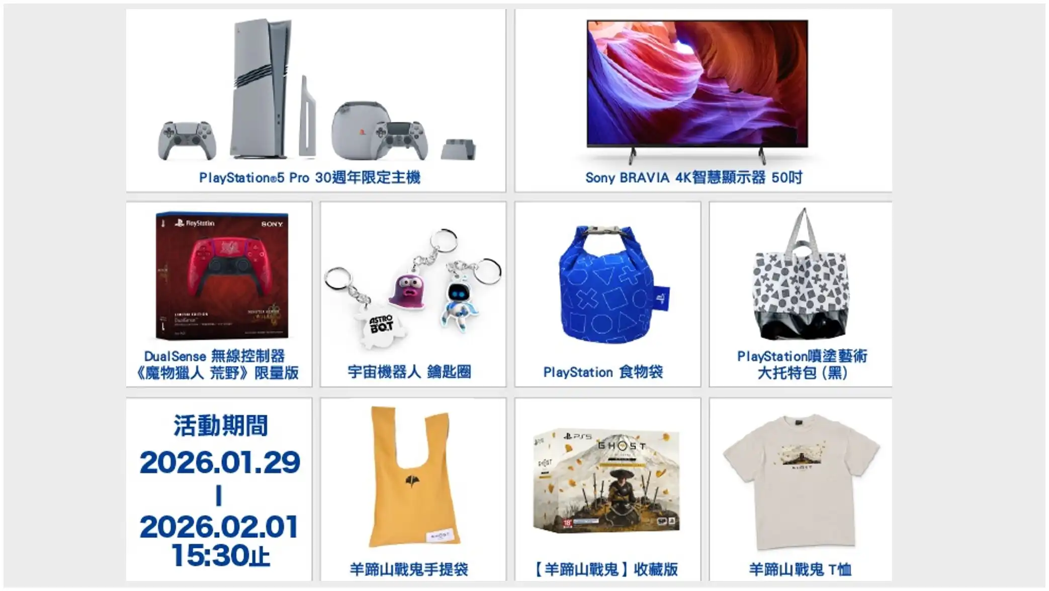 台北國際電玩展 4