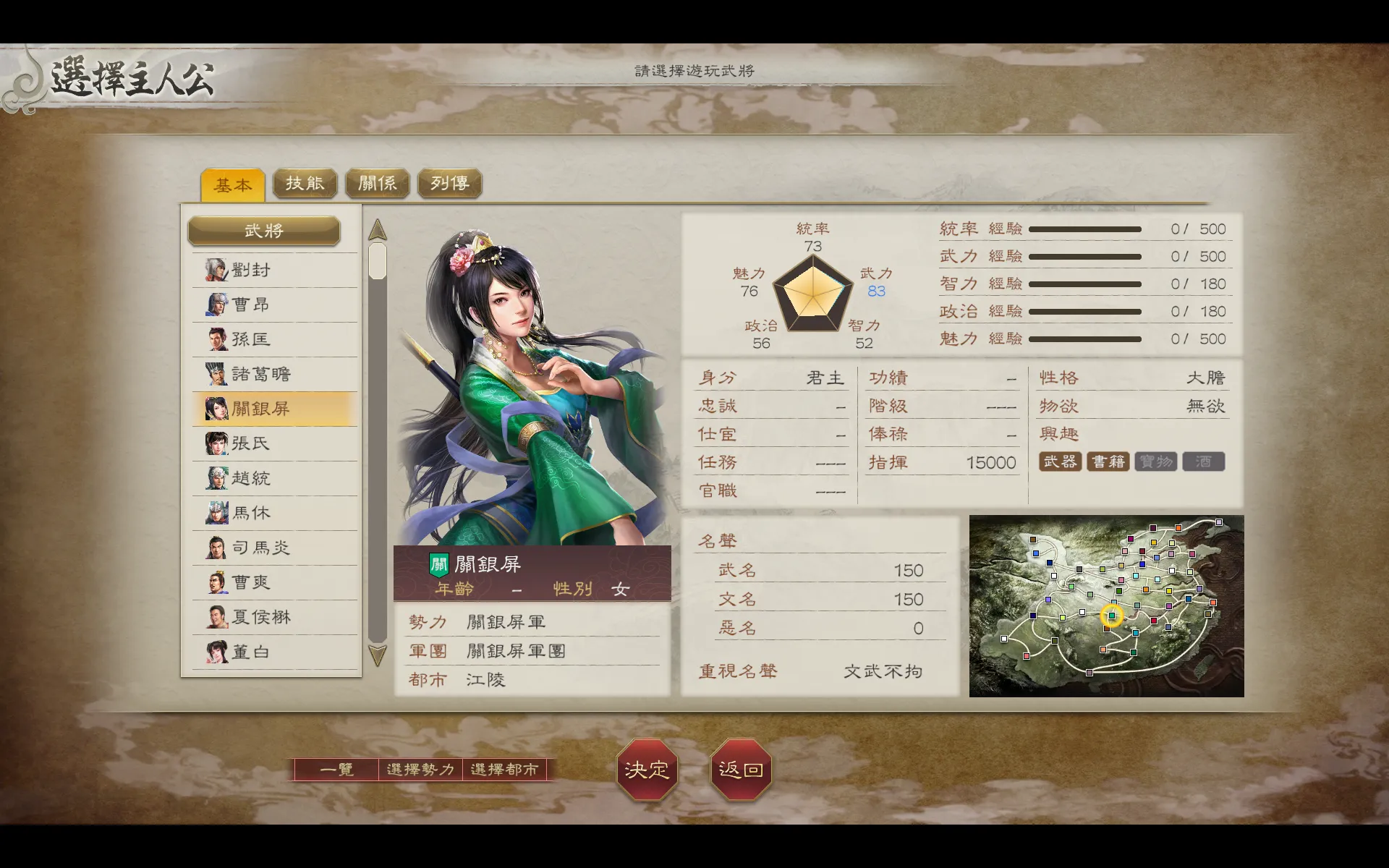 【開箱】《三國志8 REMAKE with 威力加強版》遊戲評測，扮演著心愛的武將，馳騁在更加紛亂的三國亂世之中！