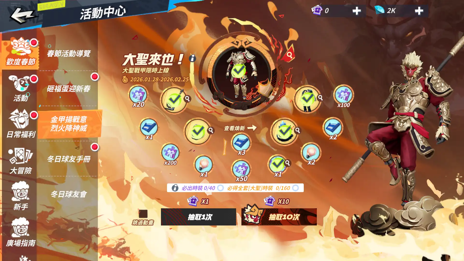 戰神御馬過年關！《全明星街球派對》迎新春 艾佛森邀您一起見證答案