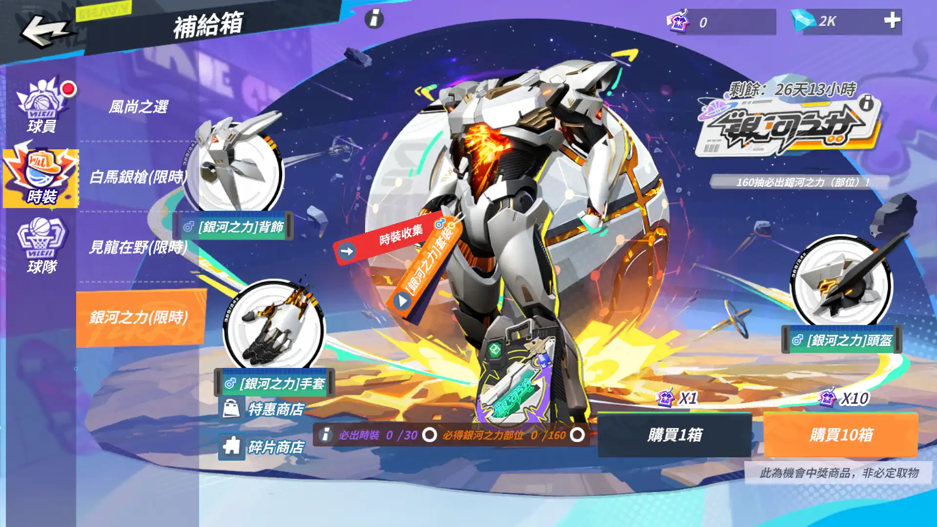 戰神御馬過年關！《全明星街球派對》迎新春 艾佛森邀您一起見證答案