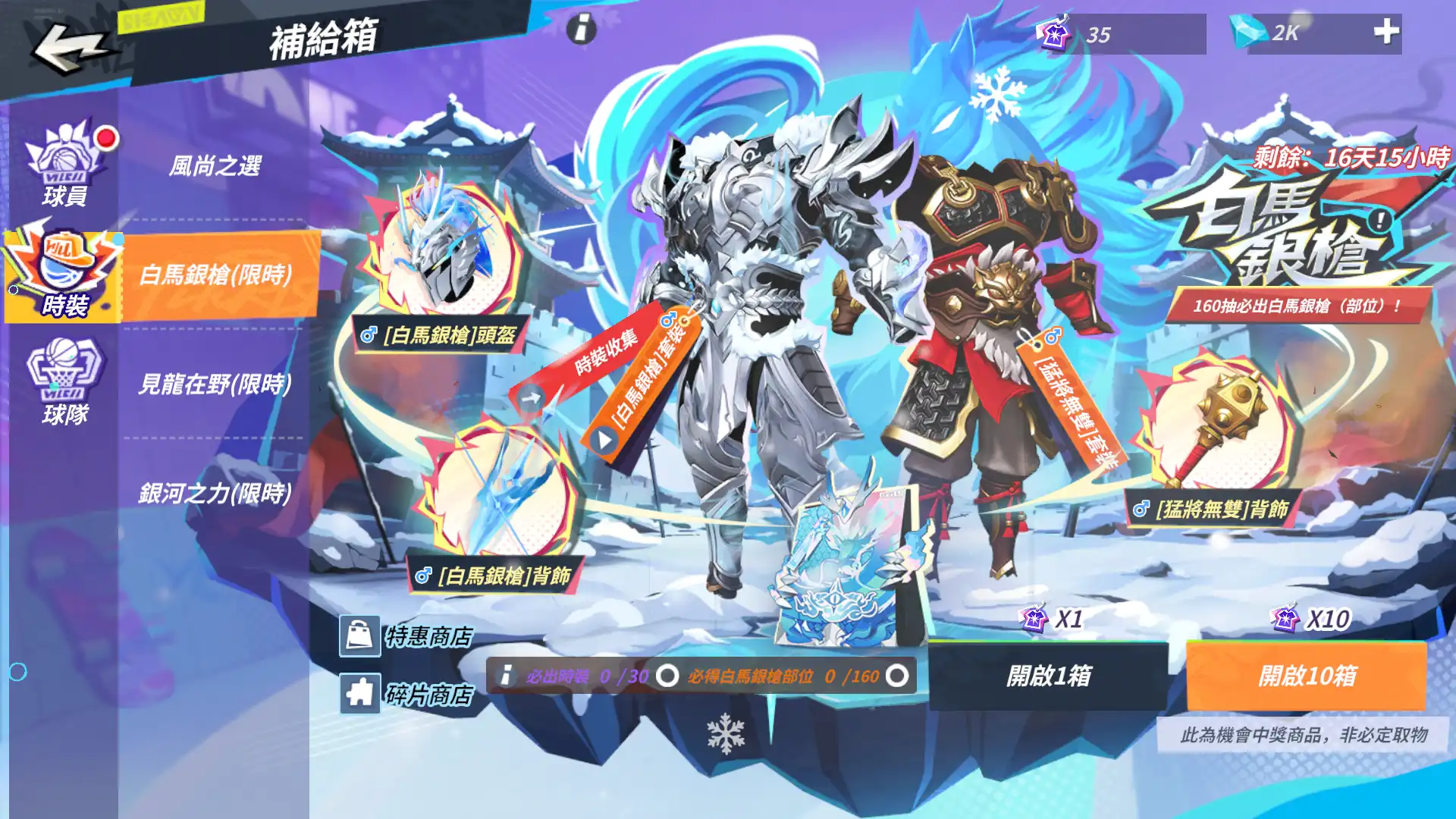 戰神御馬過年關！《全明星街球派對》迎新春 艾佛森邀您一起見證答案