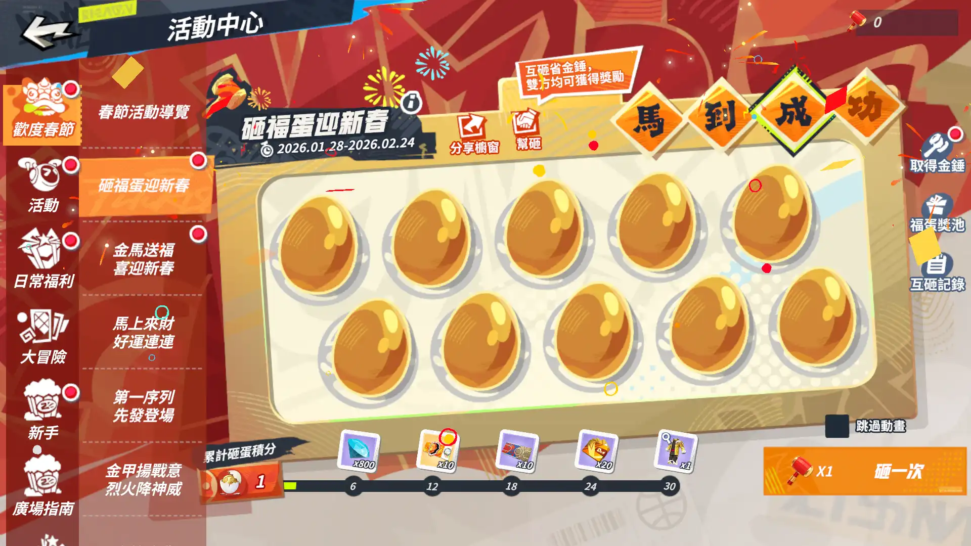 戰神御馬過年關！《全明星街球派對》迎新春 艾佛森邀您一起見證答案