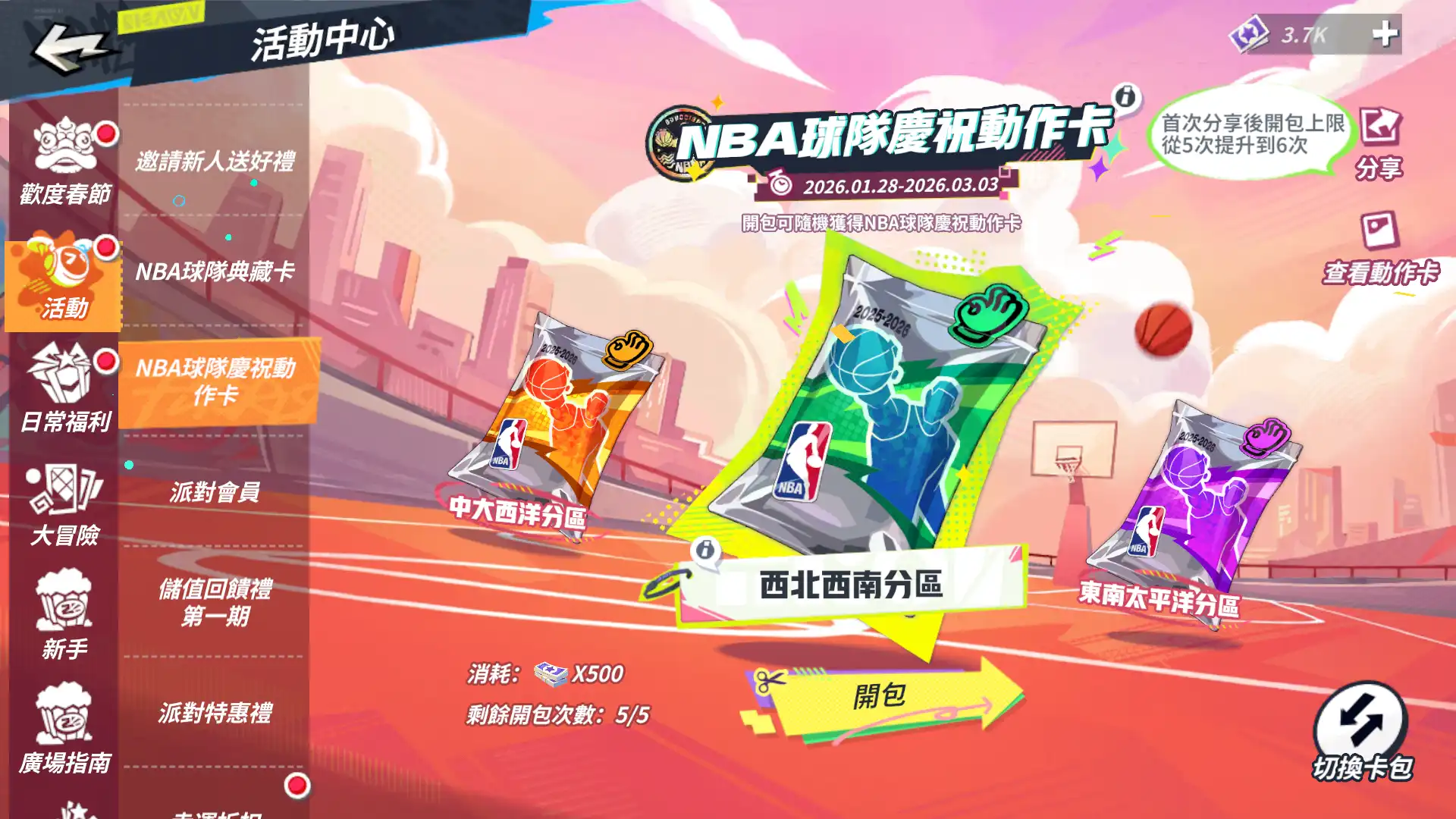 戰神御馬過年關！《全明星街球派對》迎新春 艾佛森邀您一起見證答案