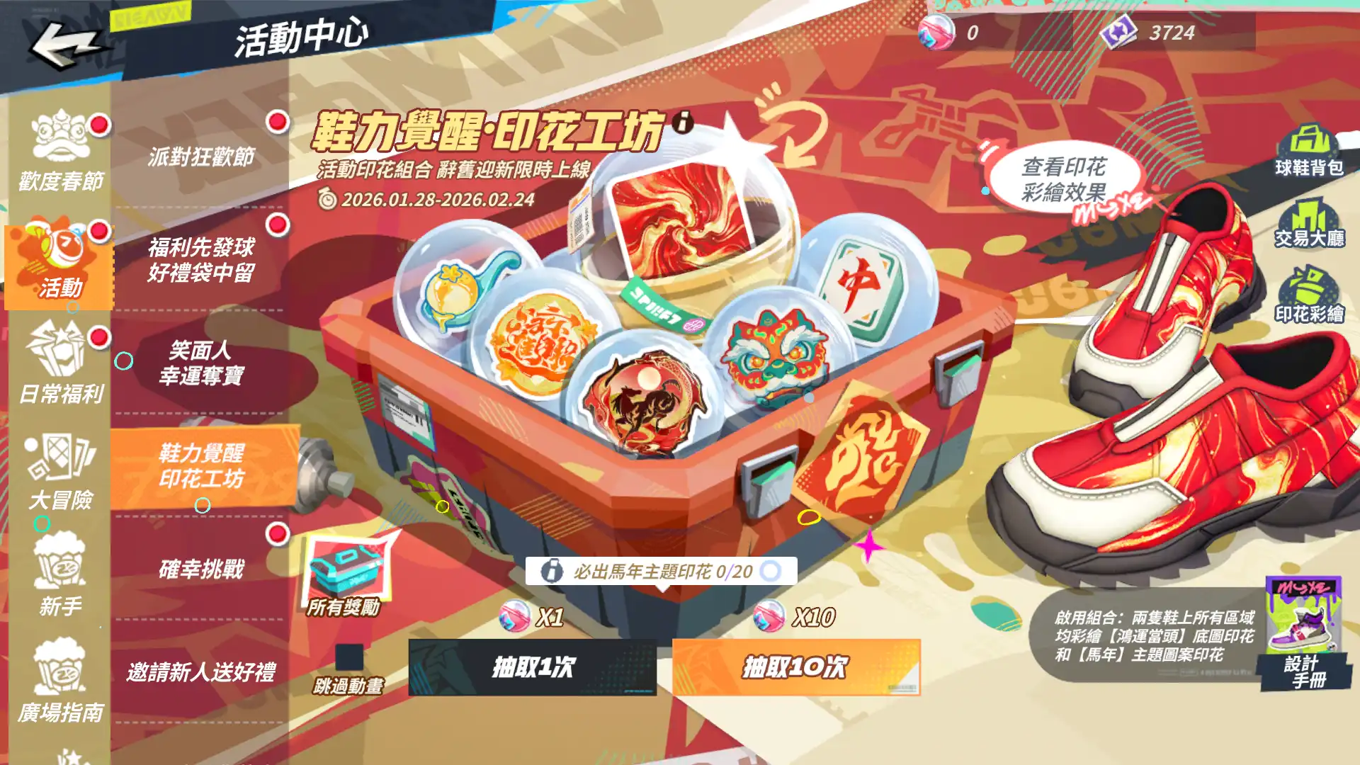 戰神御馬過年關！《全明星街球派對》迎新春 艾佛森邀您一起見證答案