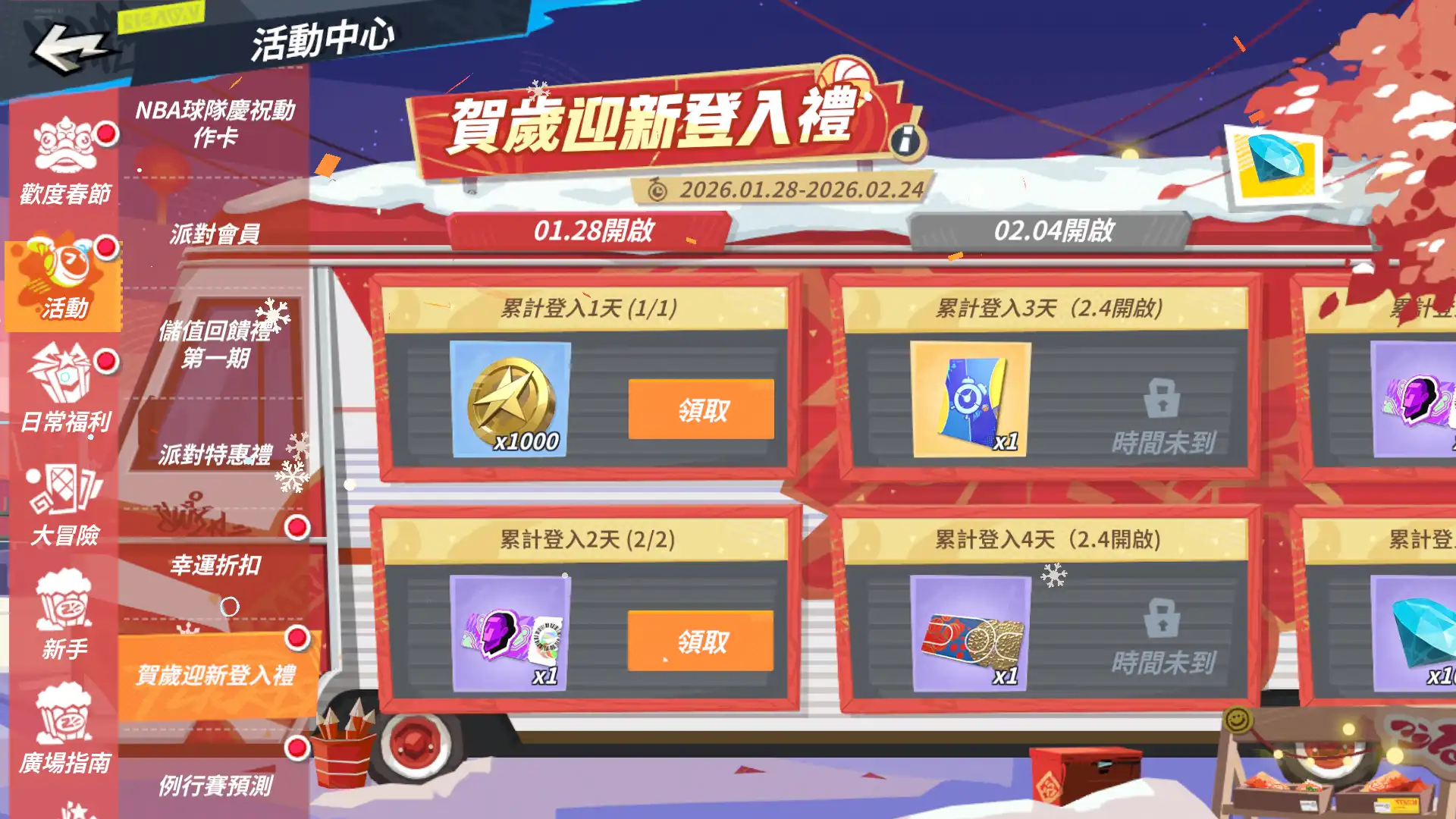 戰神御馬過年關！《全明星街球派對》迎新春 艾佛森邀您一起見證答案