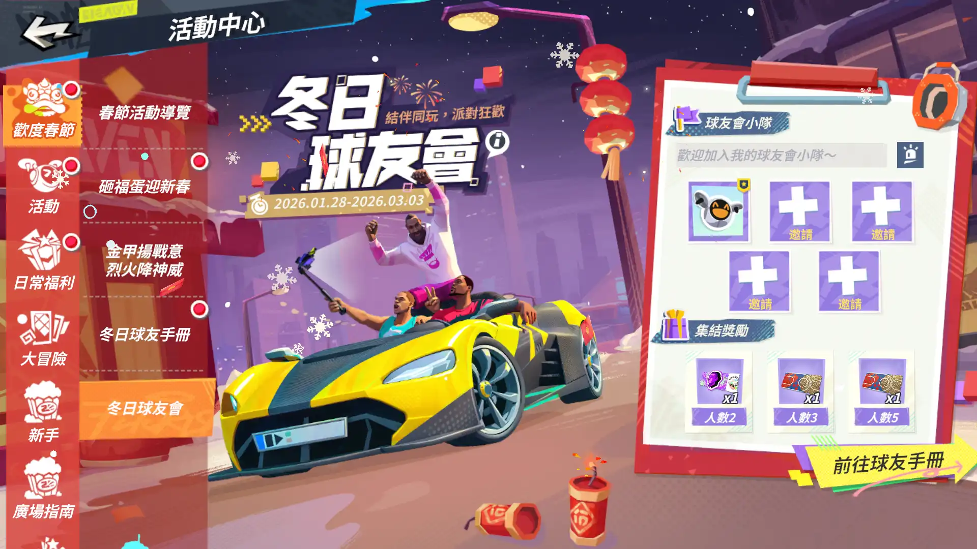 戰神御馬過年關！《全明星街球派對》迎新春 艾佛森邀您一起見證答案