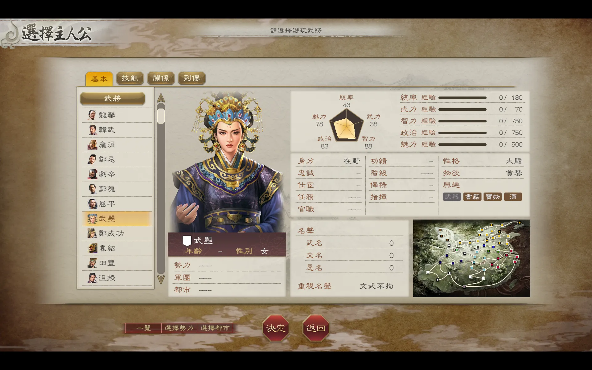 【開箱】《三國志8 REMAKE with 威力加強版》遊戲評測，扮演著心愛的武將，馳騁在更加紛亂的三國亂世之中！